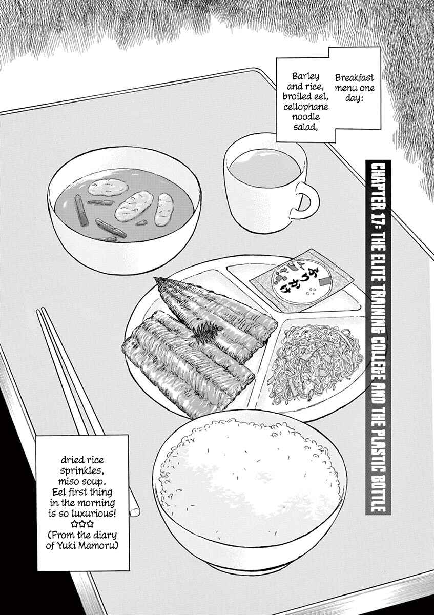 Yuukoku no Rasputin Chapter 17 - Page 1