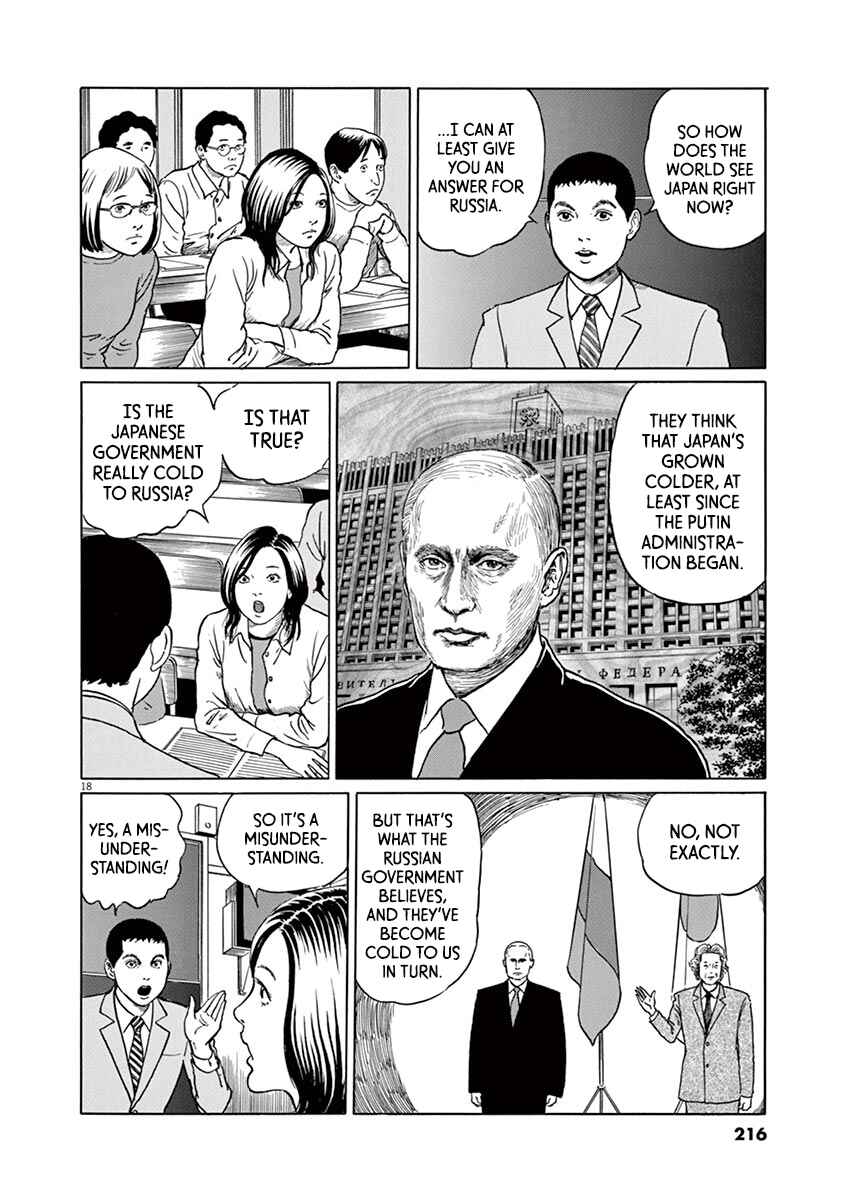 Yuukoku no Rasputin Chapter 17 - Page 18