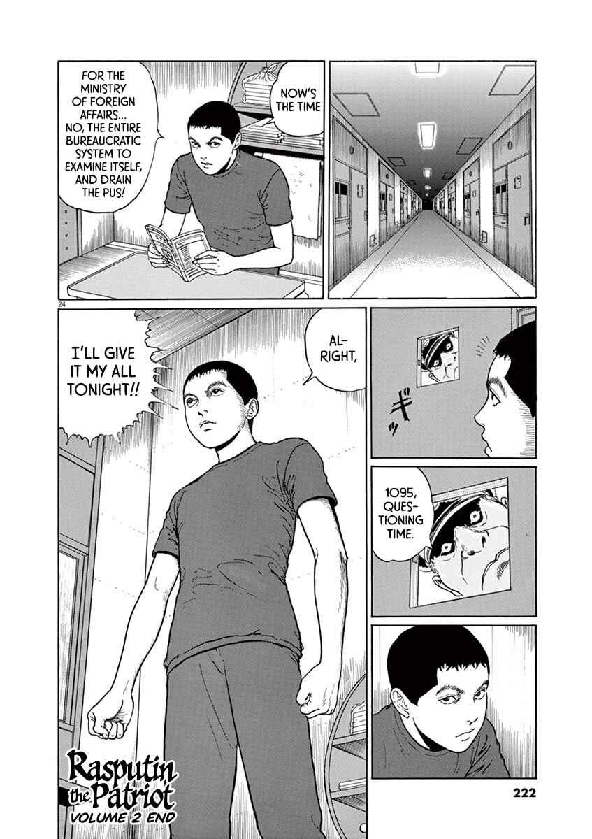 Yuukoku no Rasputin Chapter 17 - Page 24
