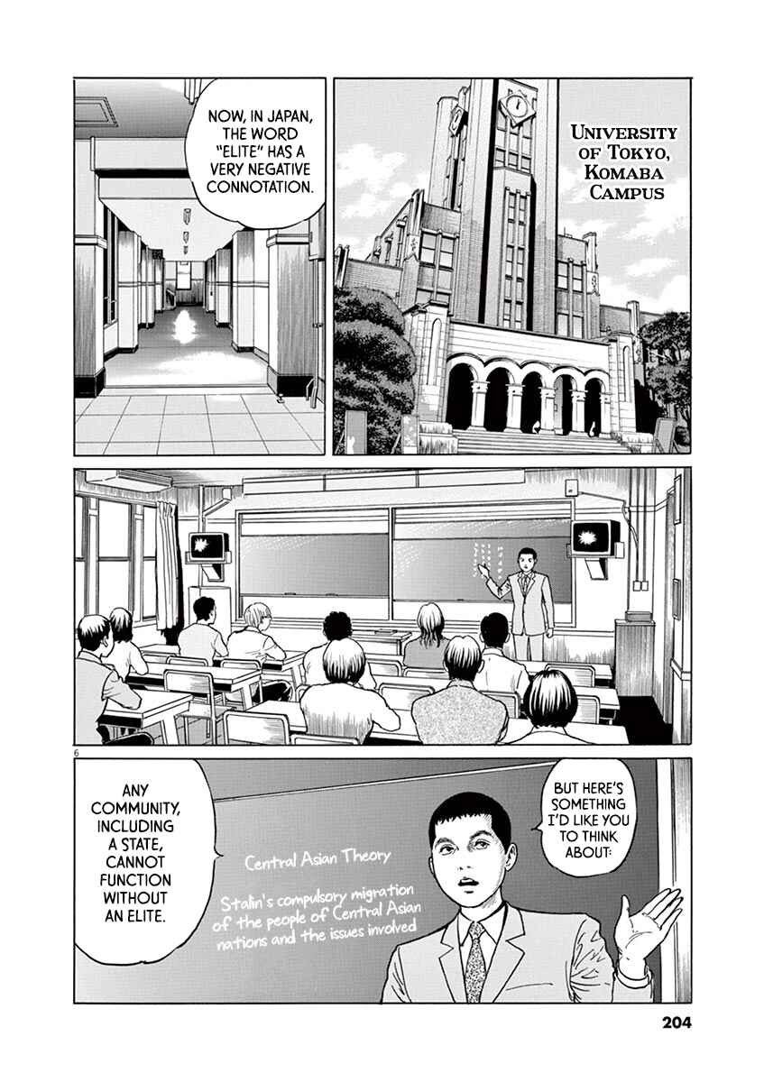 Yuukoku no Rasputin Chapter 17 - Page 6