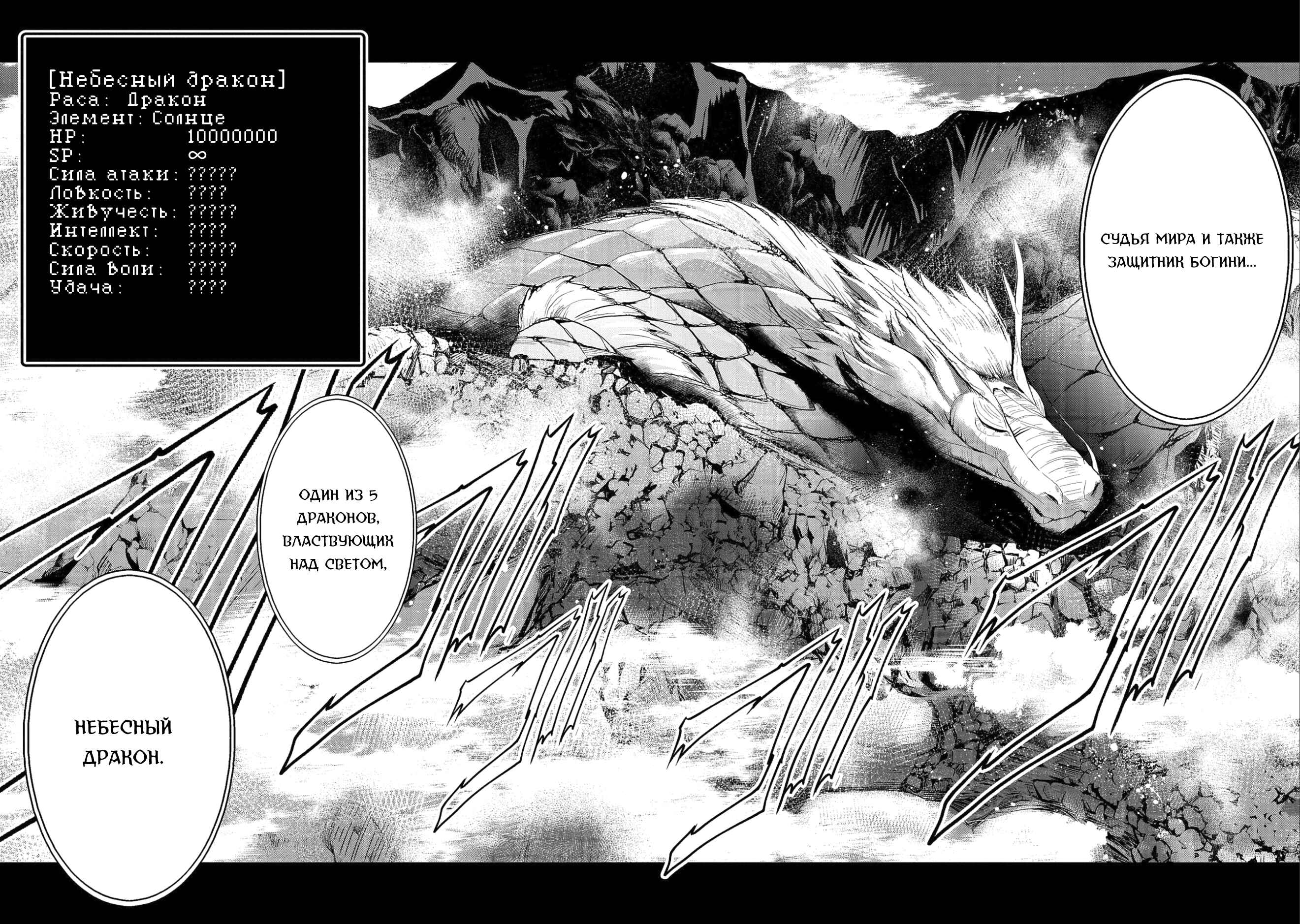 Yasei no Last Boss ga Arawareta! Chapter 20 - Page 10