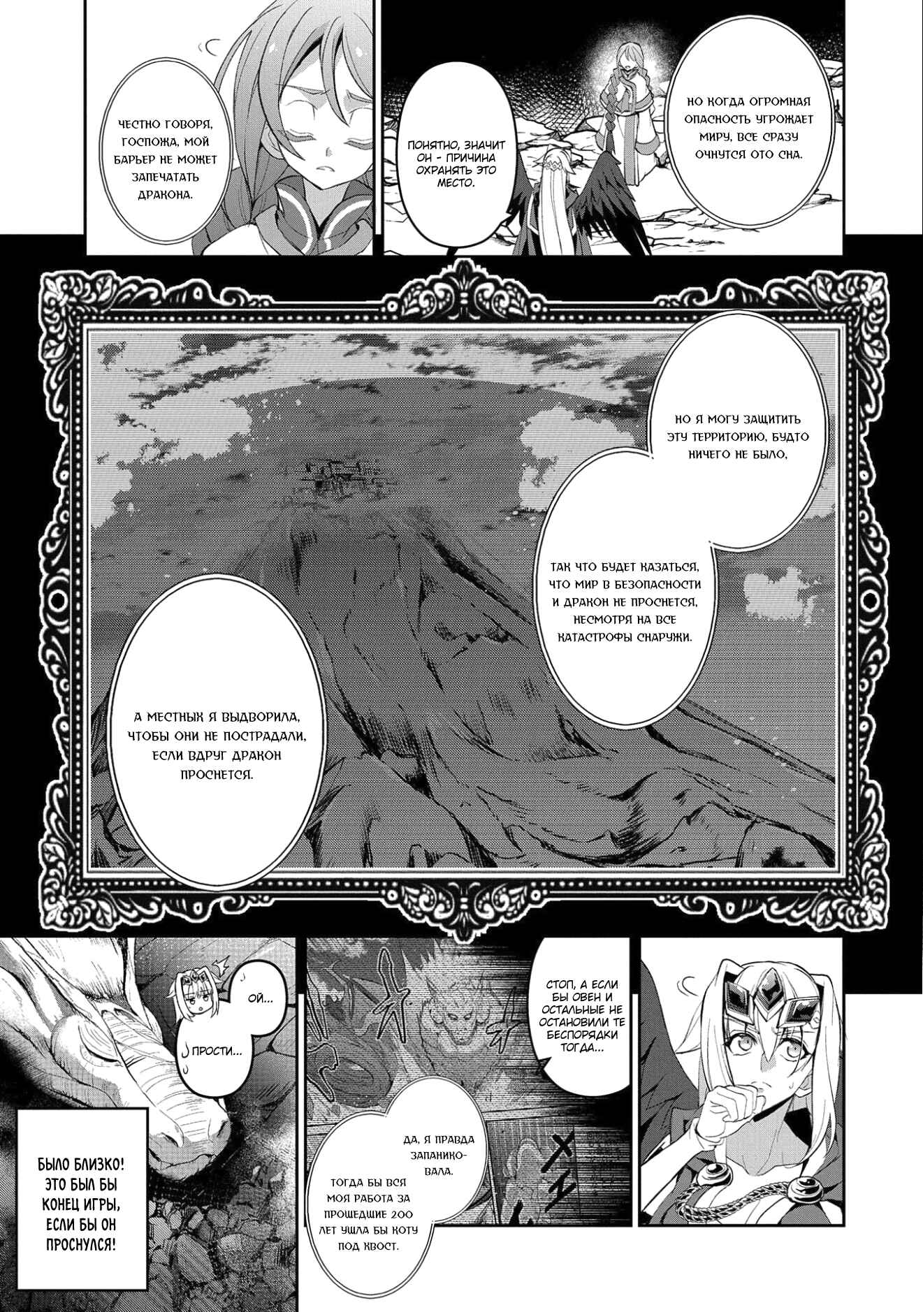 Yasei no Last Boss ga Arawareta! Chapter 20 - Page 12