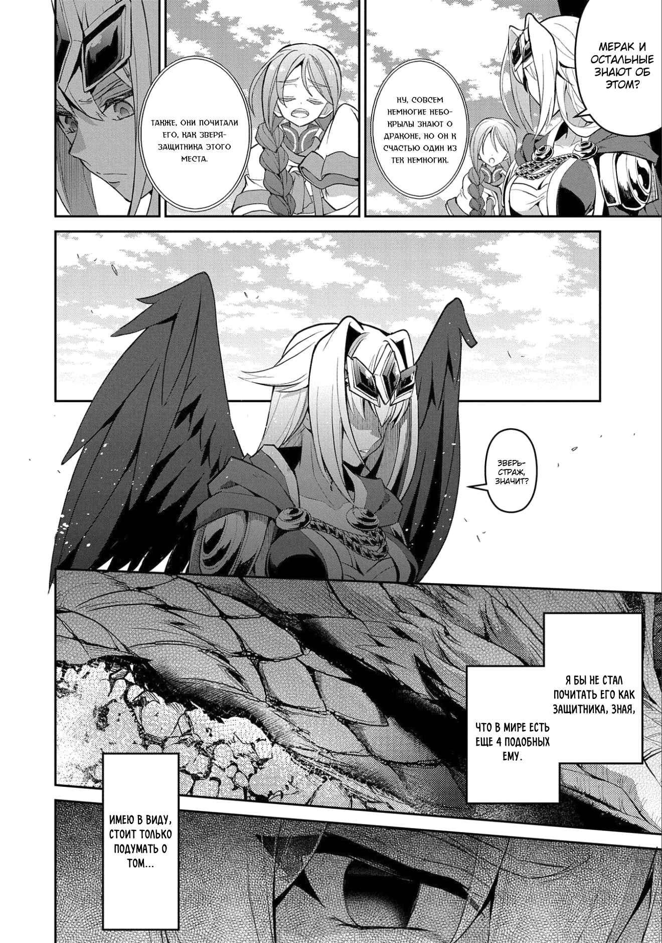 Yasei no Last Boss ga Arawareta! Chapter 20 - Page 13