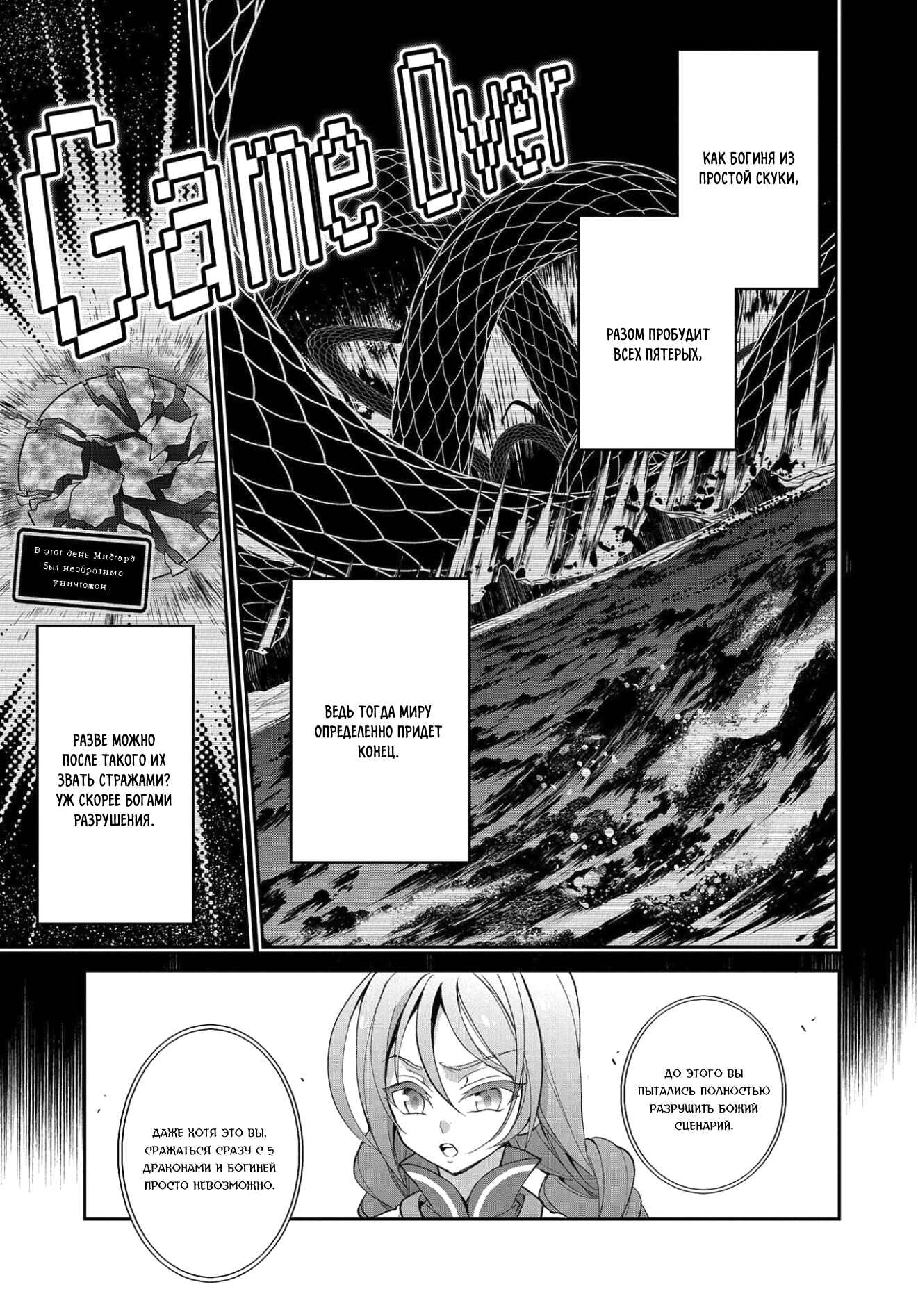 Yasei no Last Boss ga Arawareta! Chapter 20 - Page 14