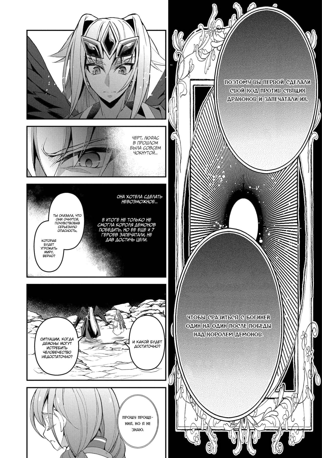 Yasei no Last Boss ga Arawareta! Chapter 20 - Page 15