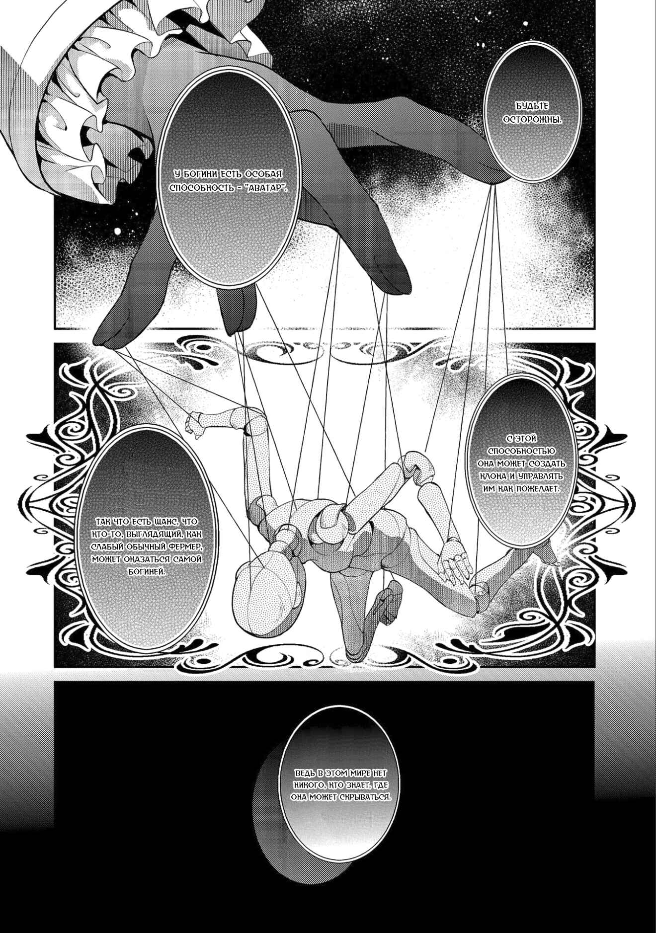 Yasei no Last Boss ga Arawareta! Chapter 20 - Page 17