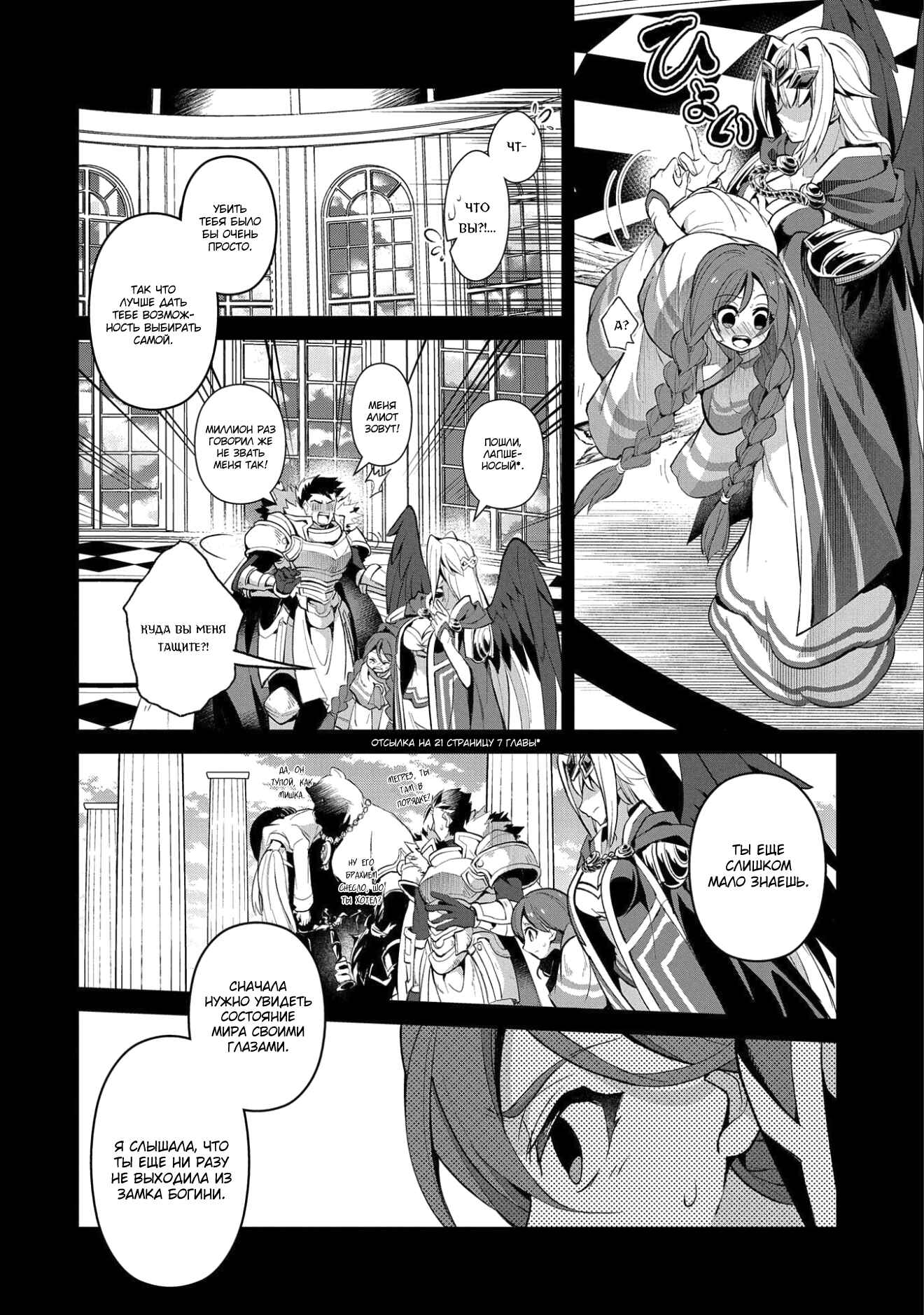 Yasei no Last Boss ga Arawareta! Chapter 20 - Page 2
