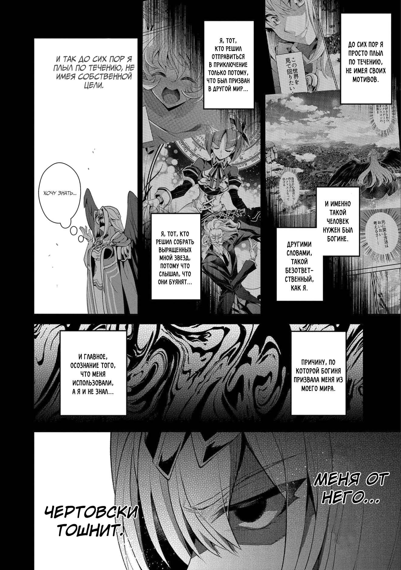 Yasei no Last Boss ga Arawareta! Chapter 20 - Page 23