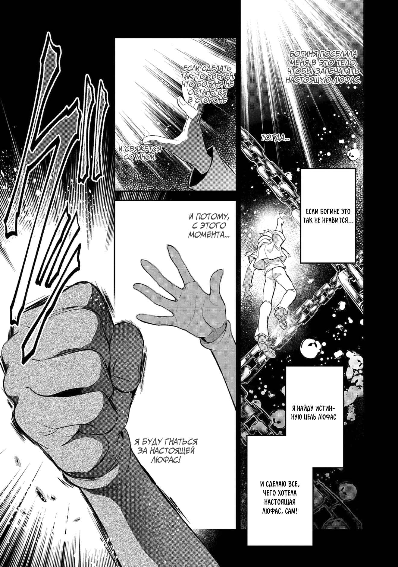 Yasei no Last Boss ga Arawareta! Chapter 20 - Page 24