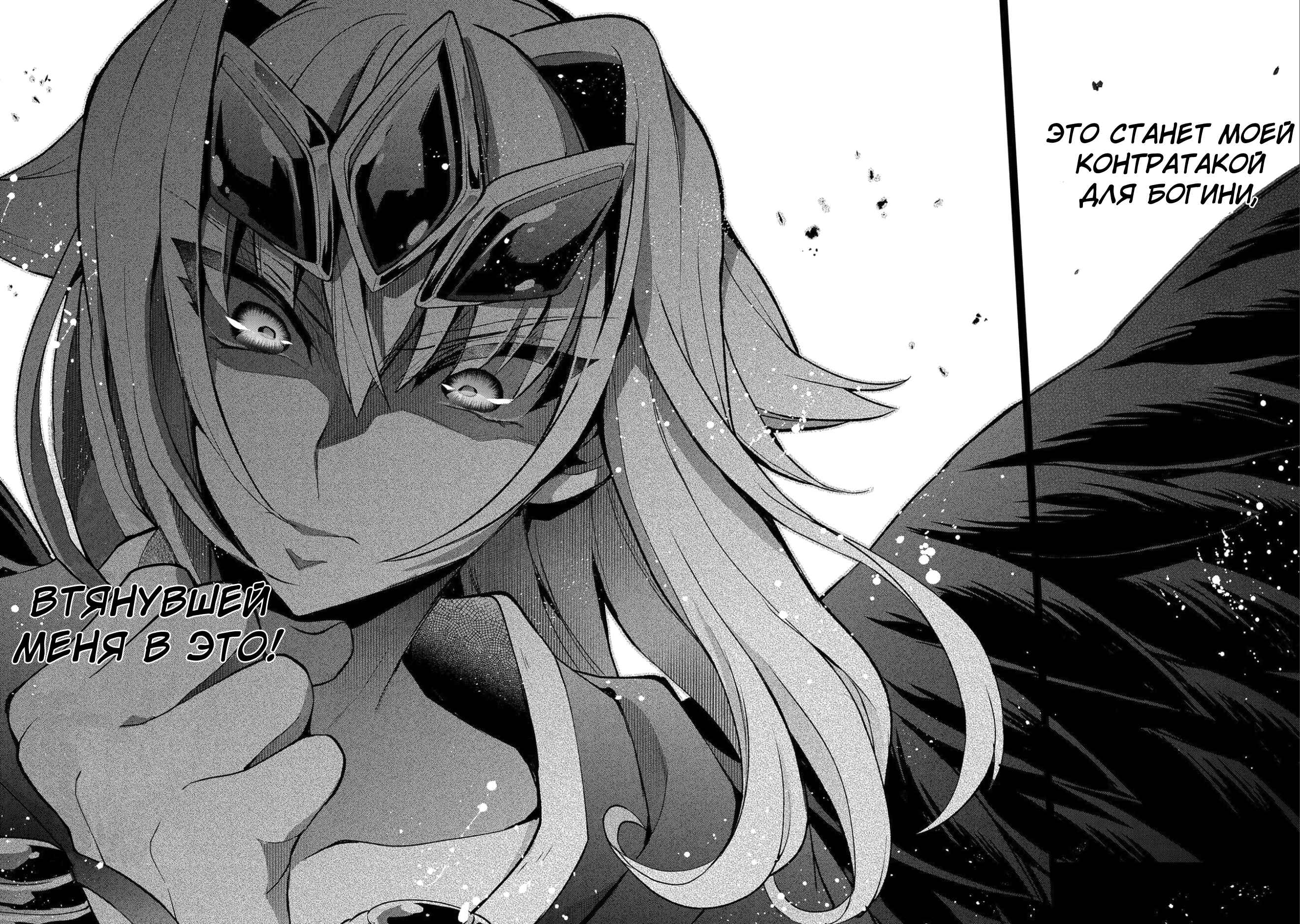 Yasei no Last Boss ga Arawareta! Chapter 20 - Page 25