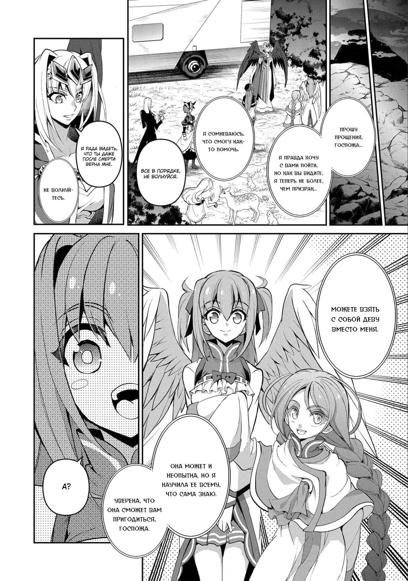 Yasei no Last Boss ga Arawareta! Chapter 20 - Page 26