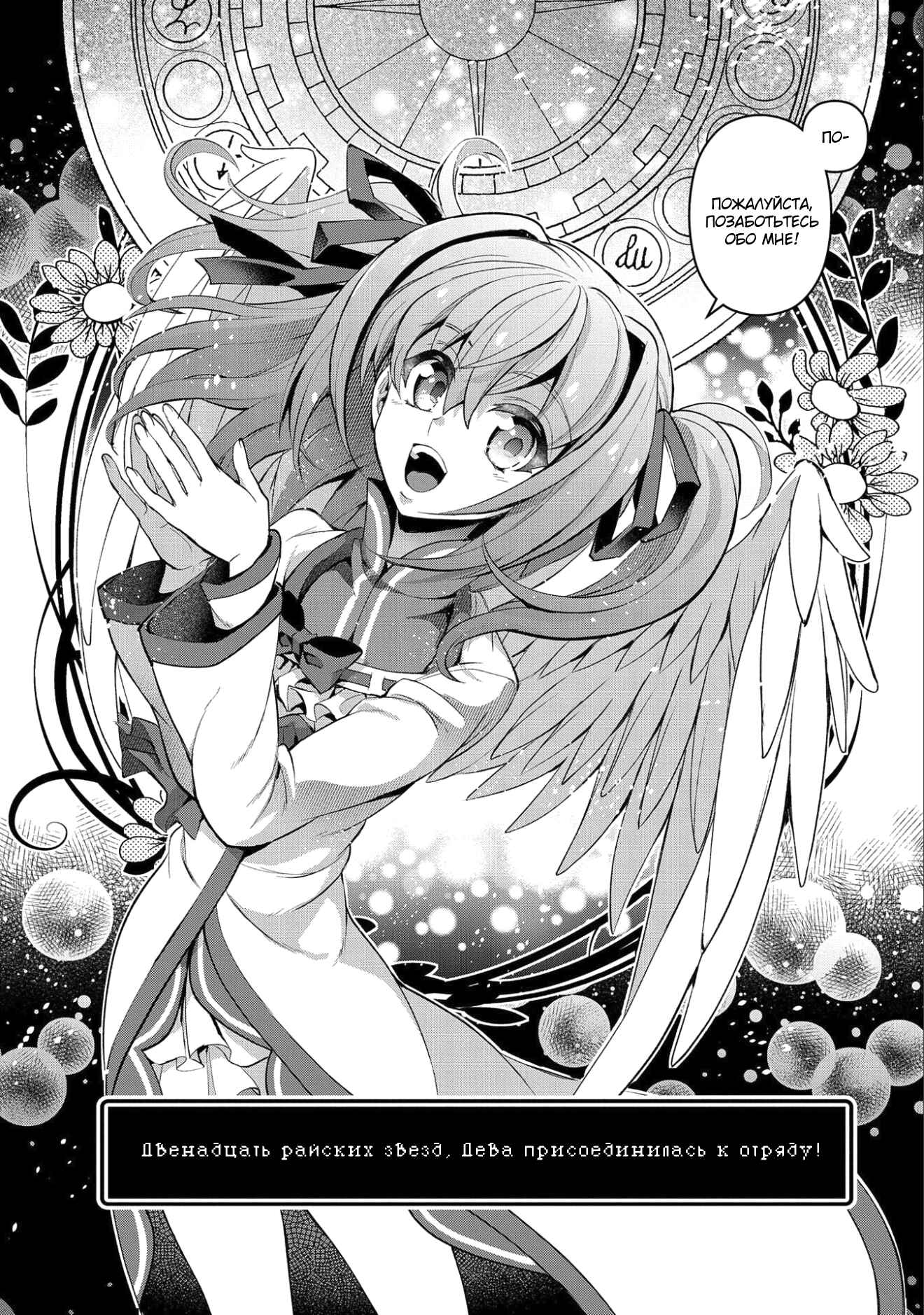 Yasei no Last Boss ga Arawareta! Chapter 20 - Page 28