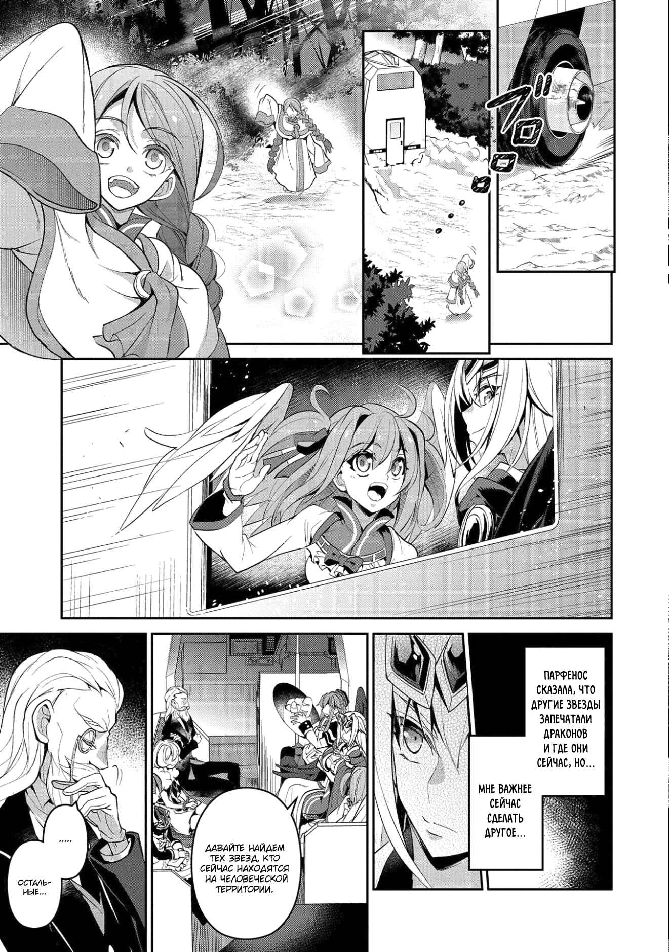 Yasei no Last Boss ga Arawareta! Chapter 20 - Page 29