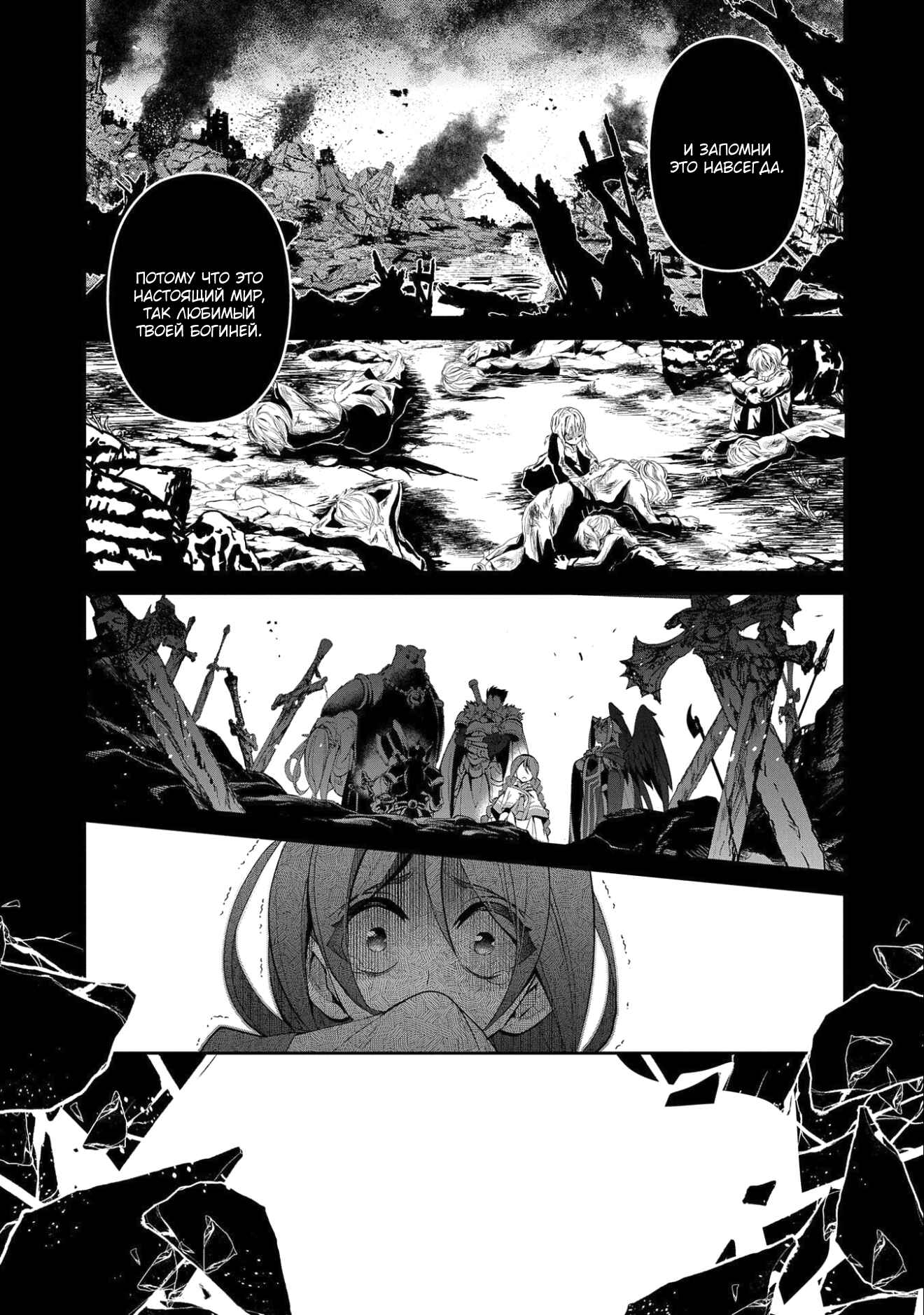 Yasei no Last Boss ga Arawareta! Chapter 20 - Page 3