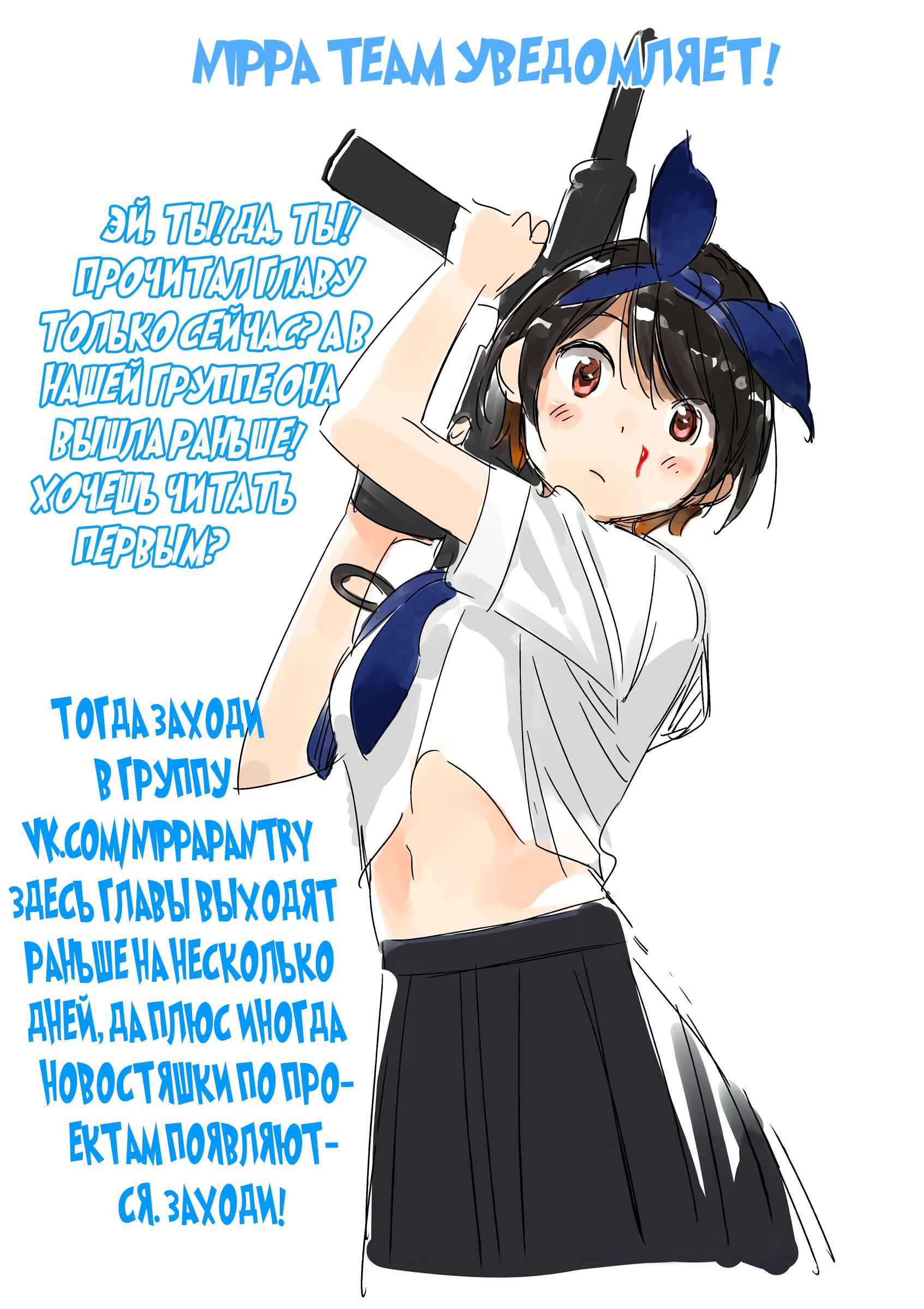 Yasei no Last Boss ga Arawareta! Chapter 20 - Page 35
