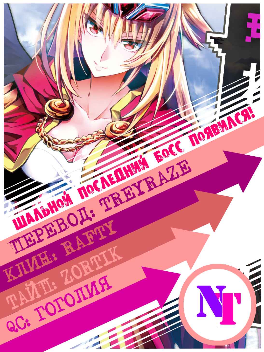 Yasei no Last Boss ga Arawareta! Chapter 20 - Page 37