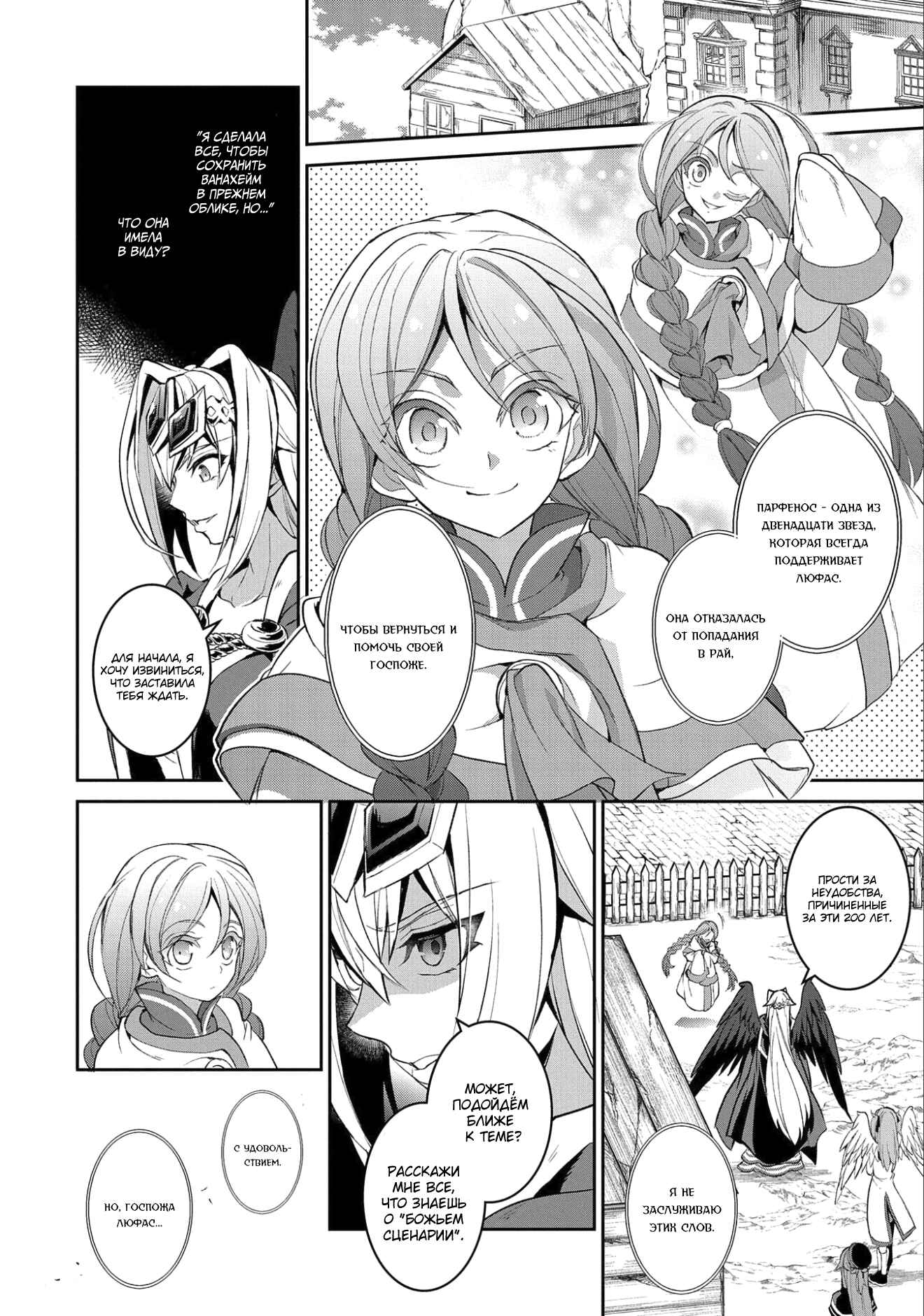 Yasei no Last Boss ga Arawareta! Chapter 20 - Page 4