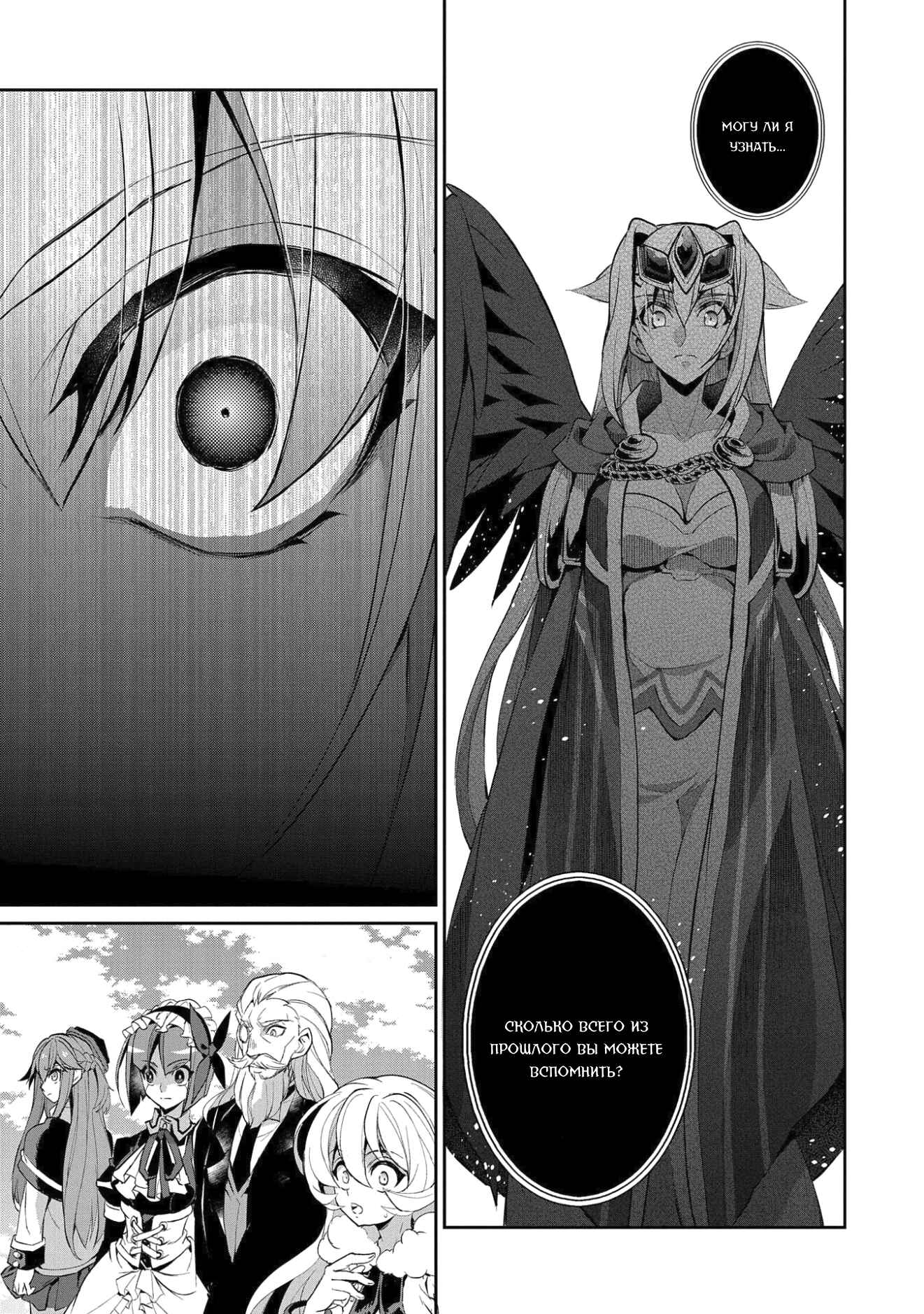 Yasei no Last Boss ga Arawareta! Chapter 20 - Page 5