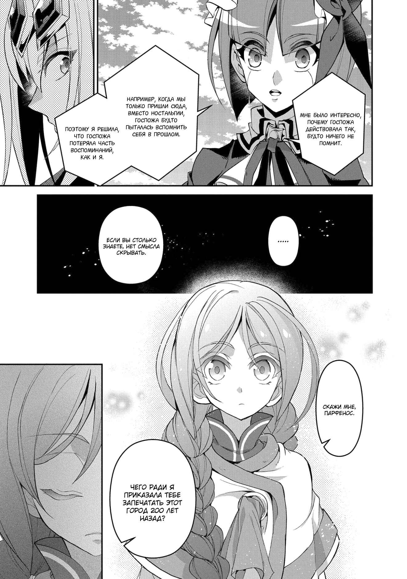 Yasei no Last Boss ga Arawareta! Chapter 20 - Page 7