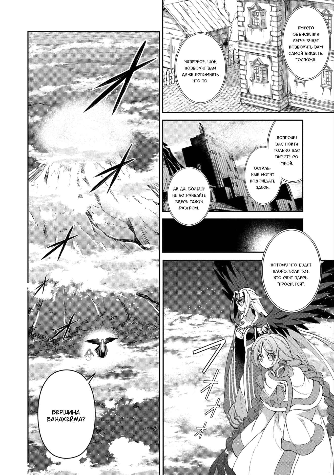 Yasei no Last Boss ga Arawareta! Chapter 20 - Page 8