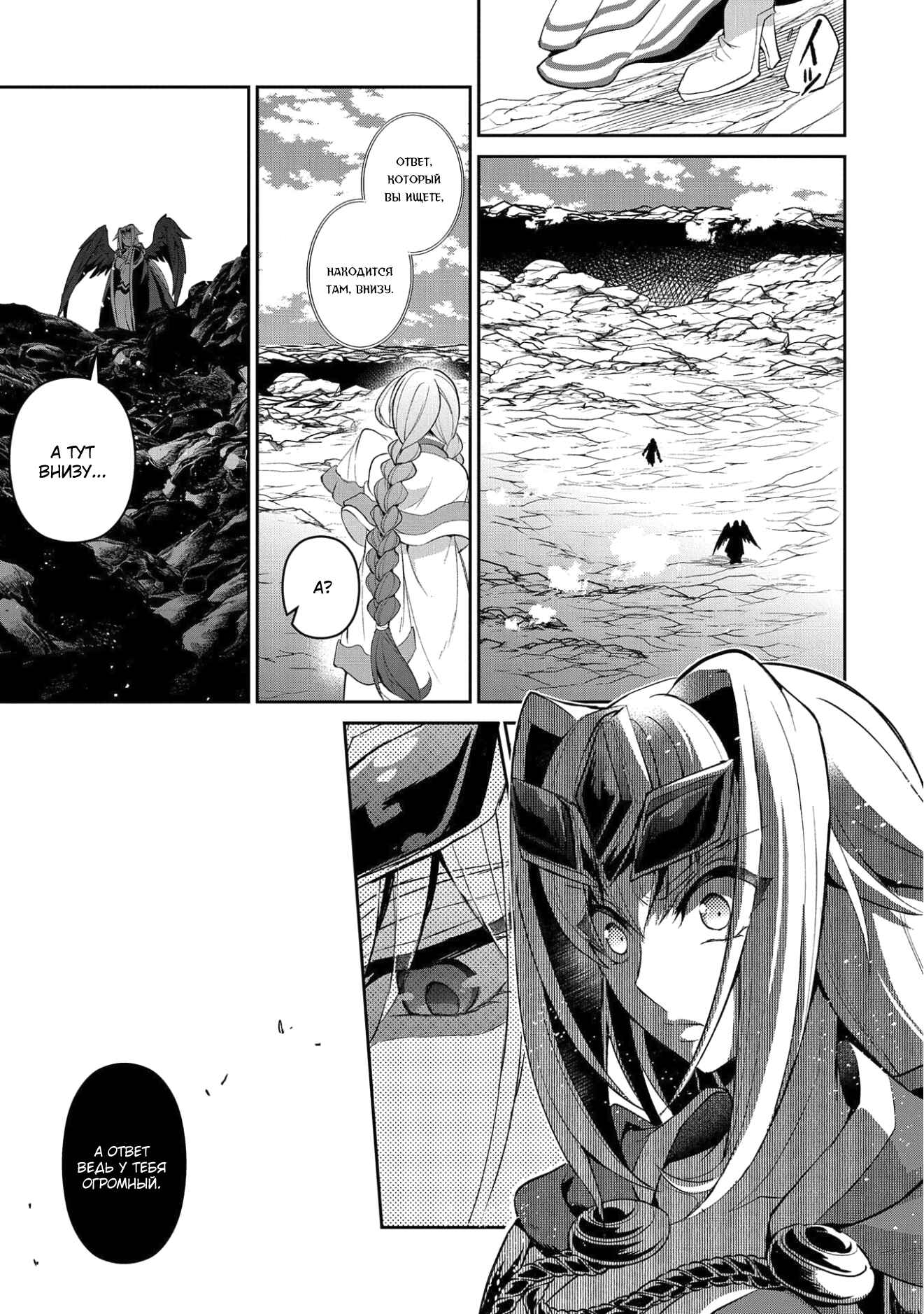Yasei no Last Boss ga Arawareta! Chapter 20 - Page 9