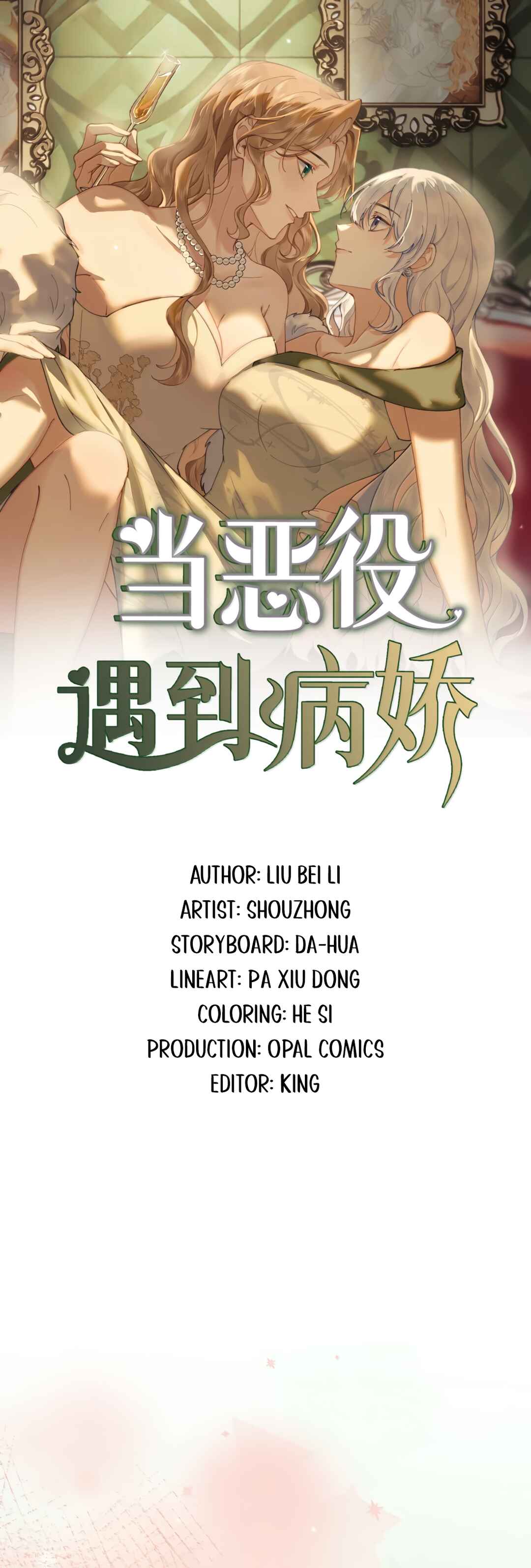 When the Villainess Meets the Yandere Chapter 69 - Page 1
