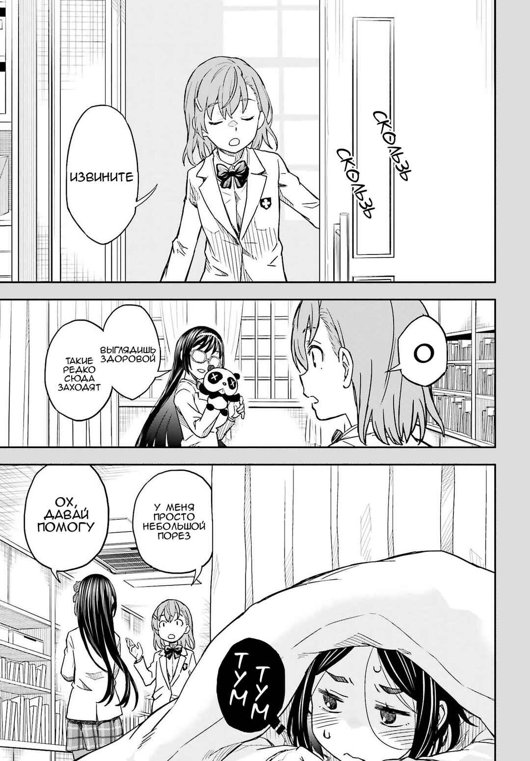 Toaru Majutsu no Index Gaiden: Toaru Kagaku no Railgun Chapter 156 - Page 13