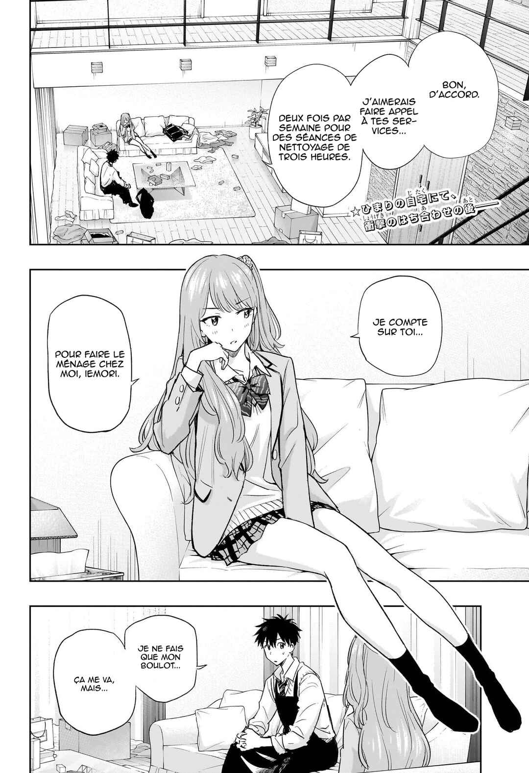 Himaten! Chapter 2 - Page 3