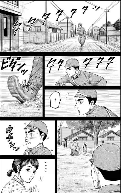 Tokyo Duel Chapter 13 - Page 4