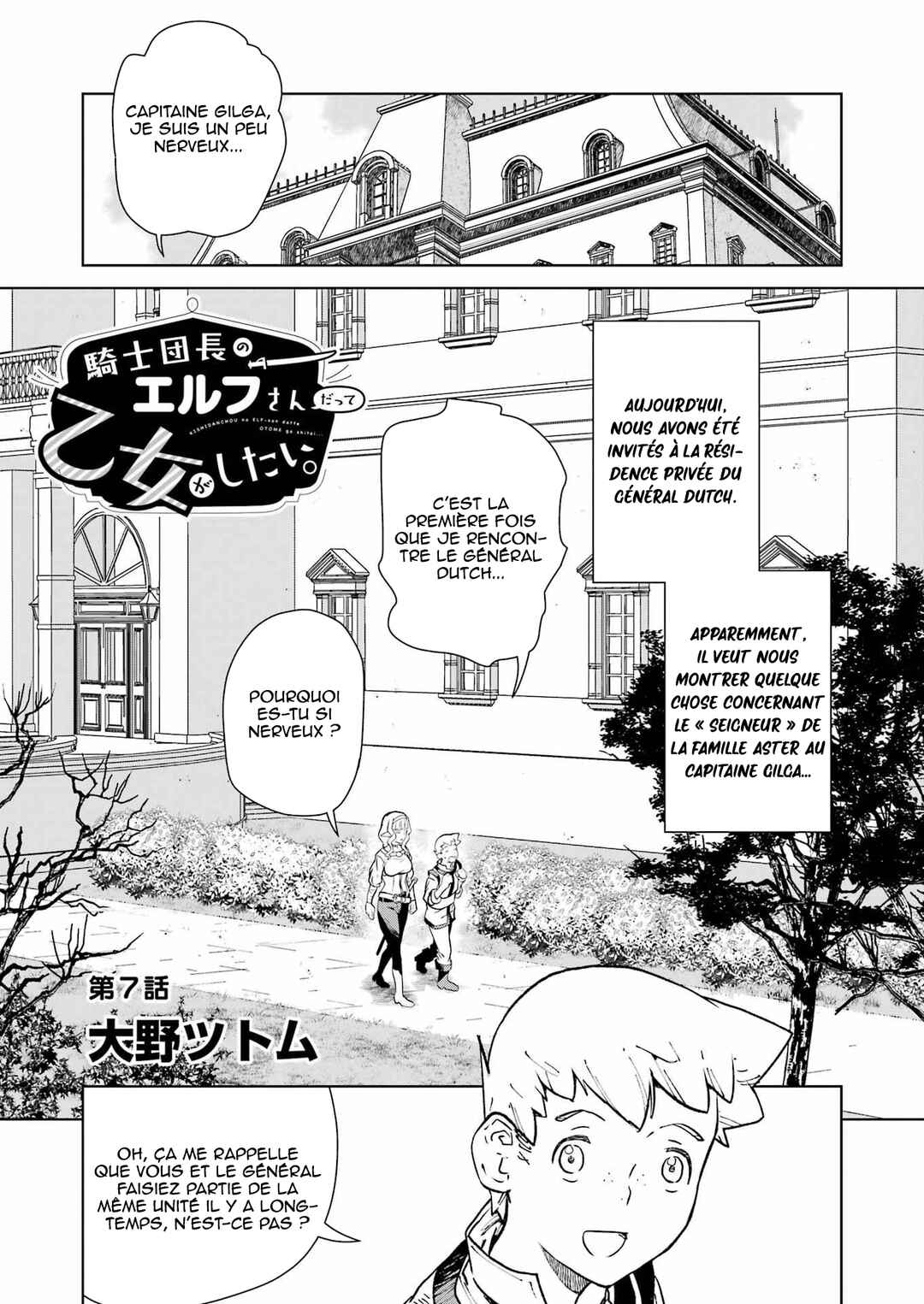 Kishi Danchou no Elf-san datte Otome ga Shitai. Chapter 7 - Page 2