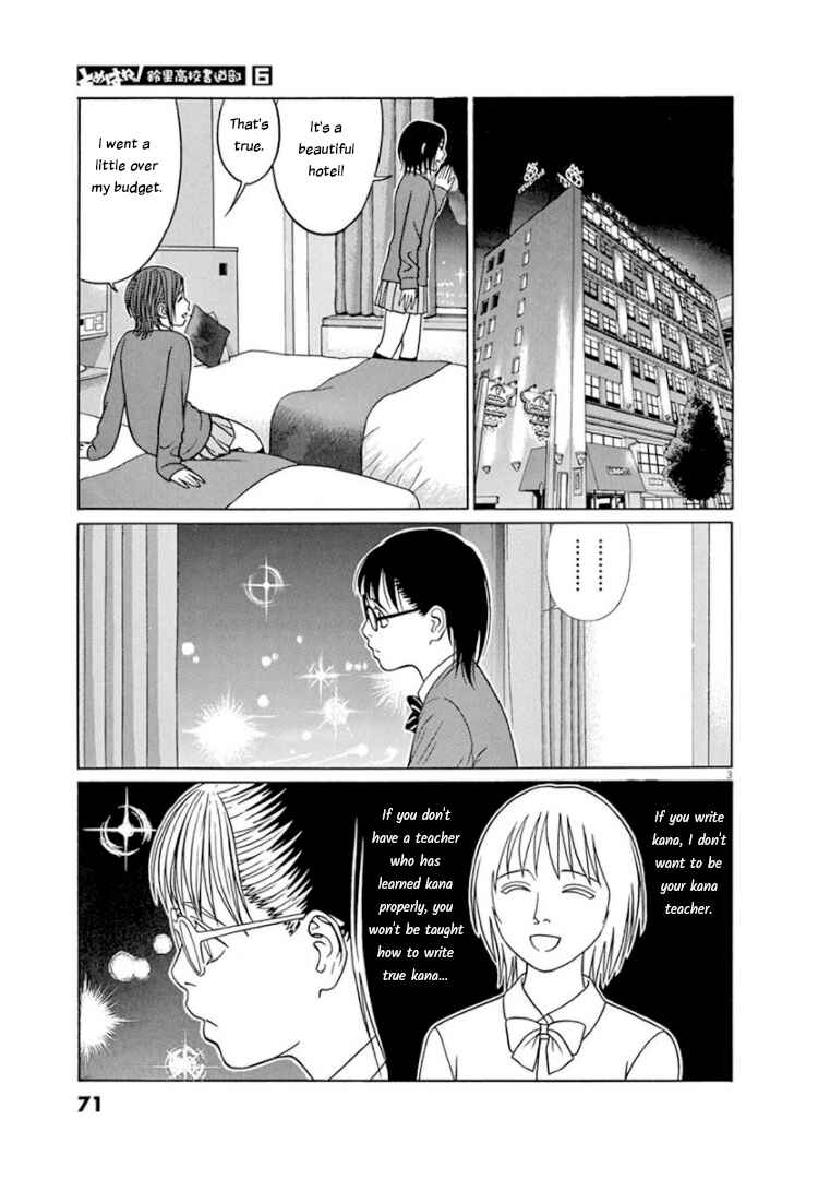 Tomehane! Suzuri Koukou Shodoubu Chapter 68 - Page 3