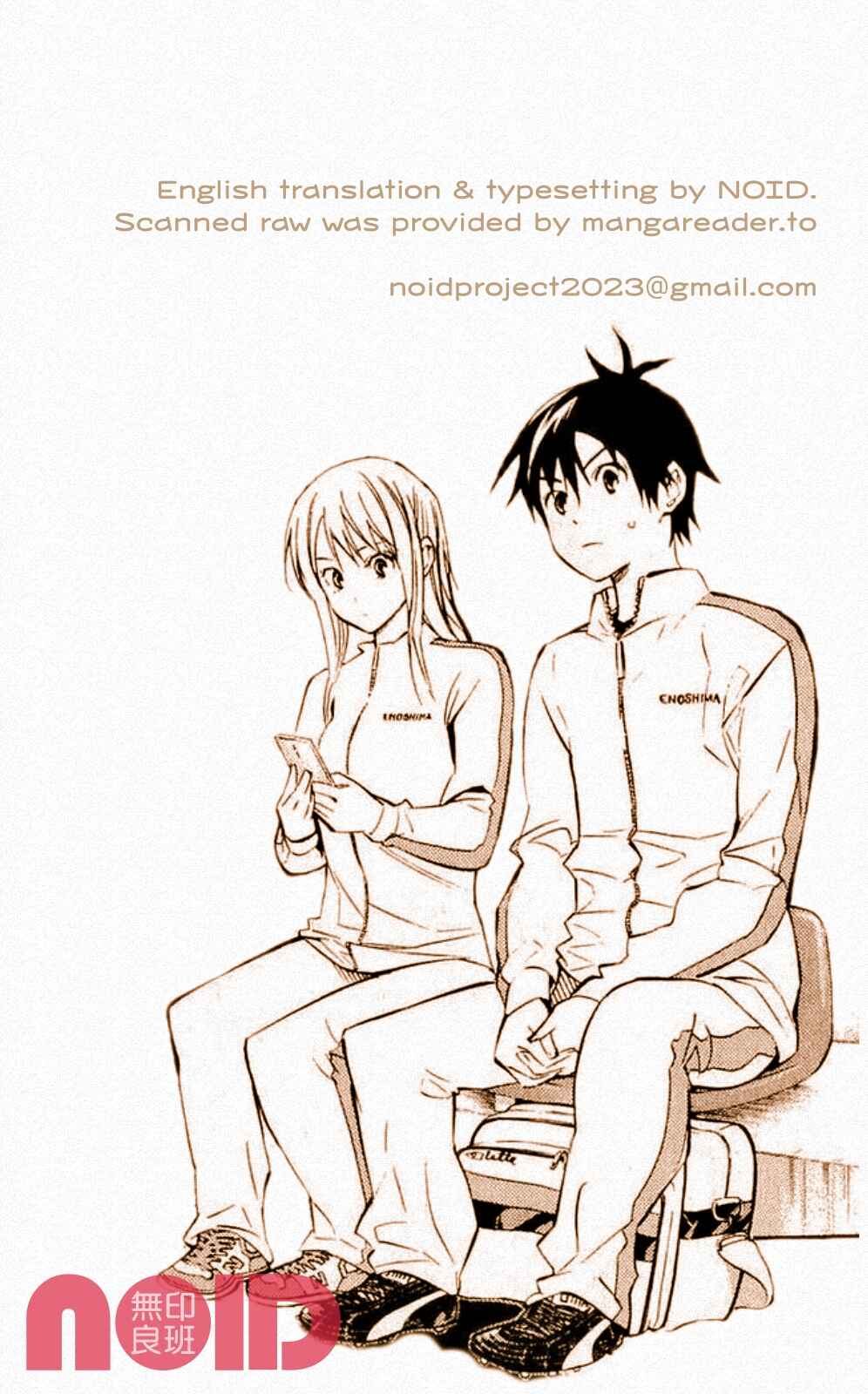 Area no Kishi Chapter 228 - Page 20