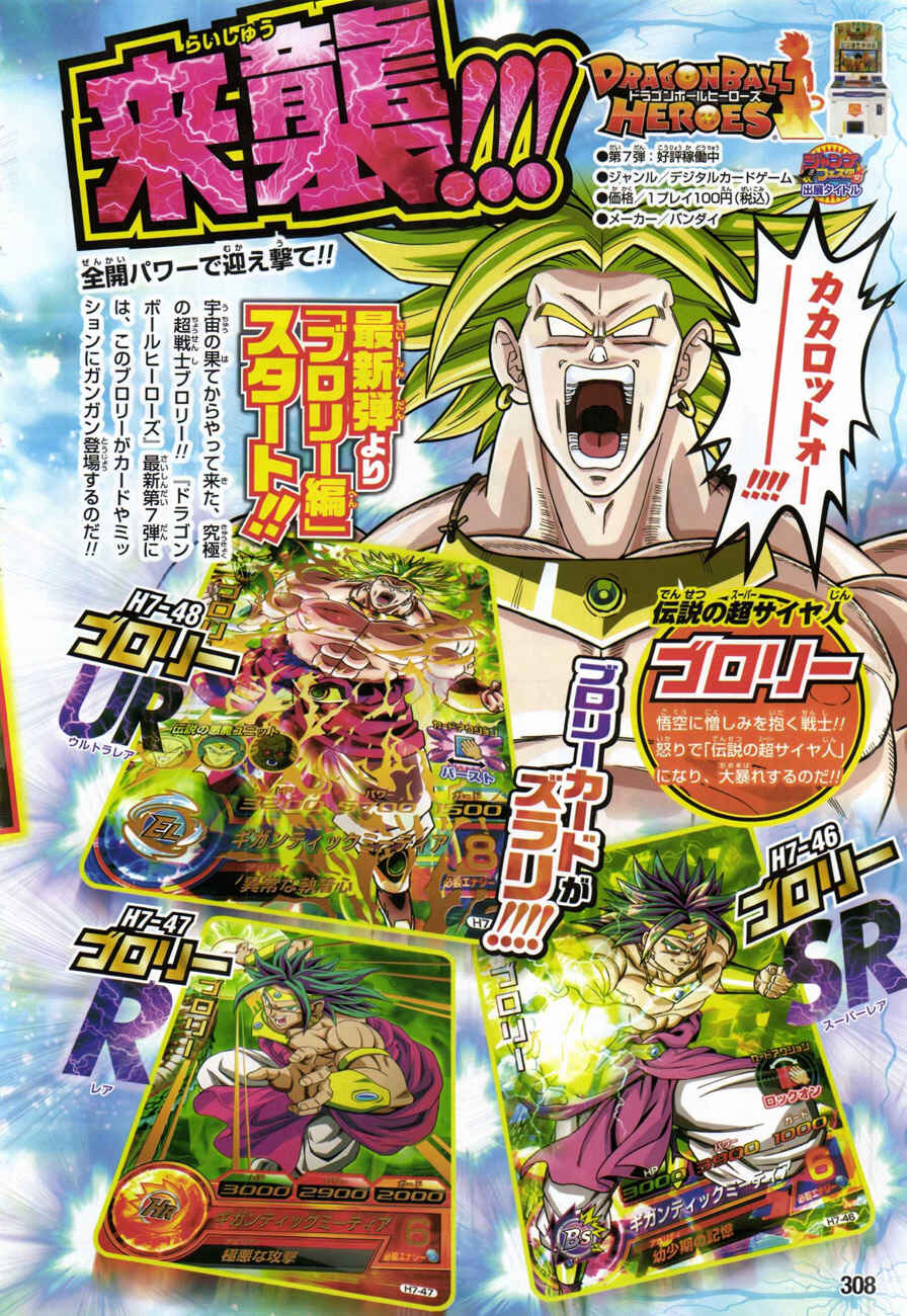 Dragon Ball SD Chapter 1 - Page 21