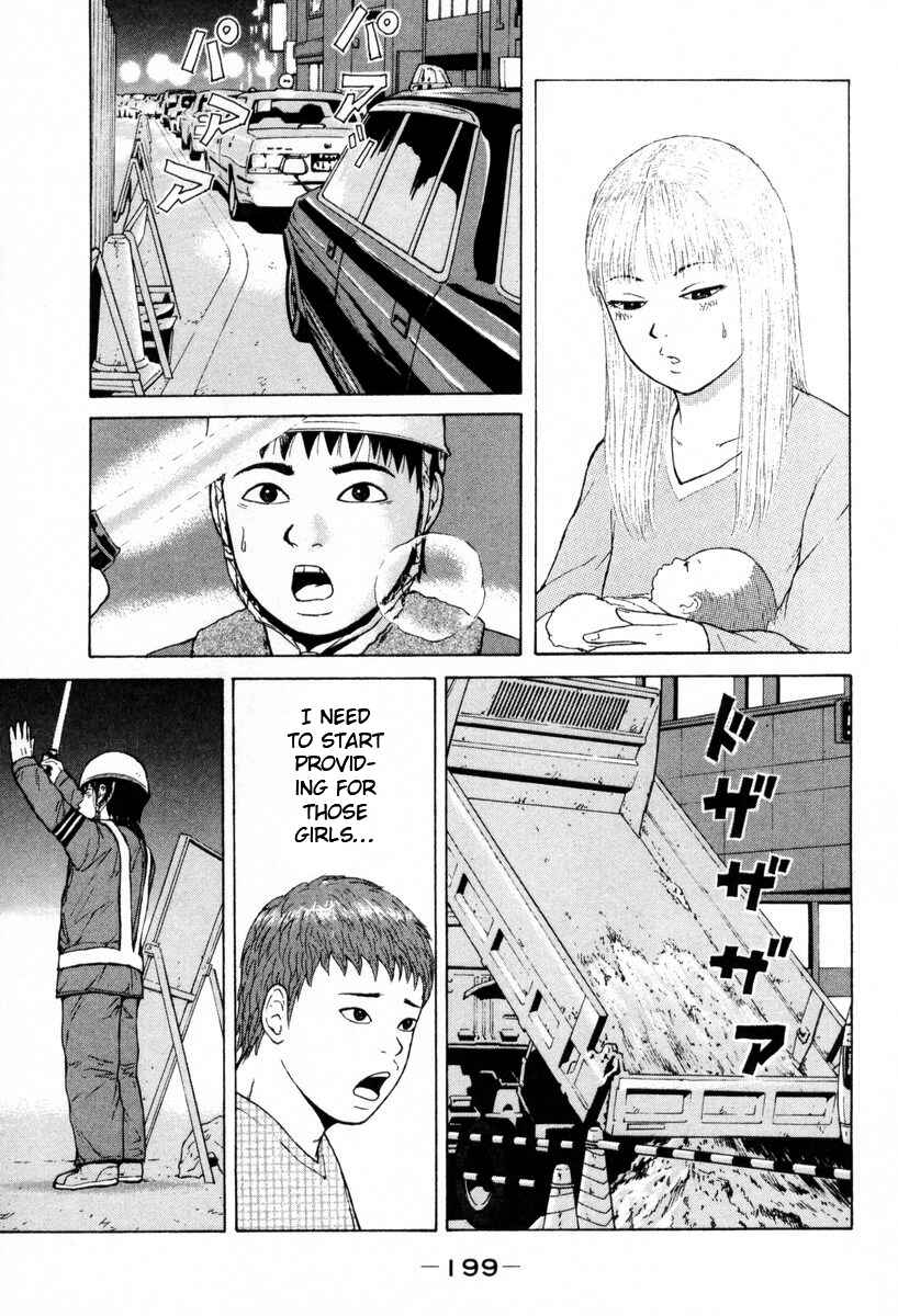 Sekitou Elergy Chapter 55 - Page 15