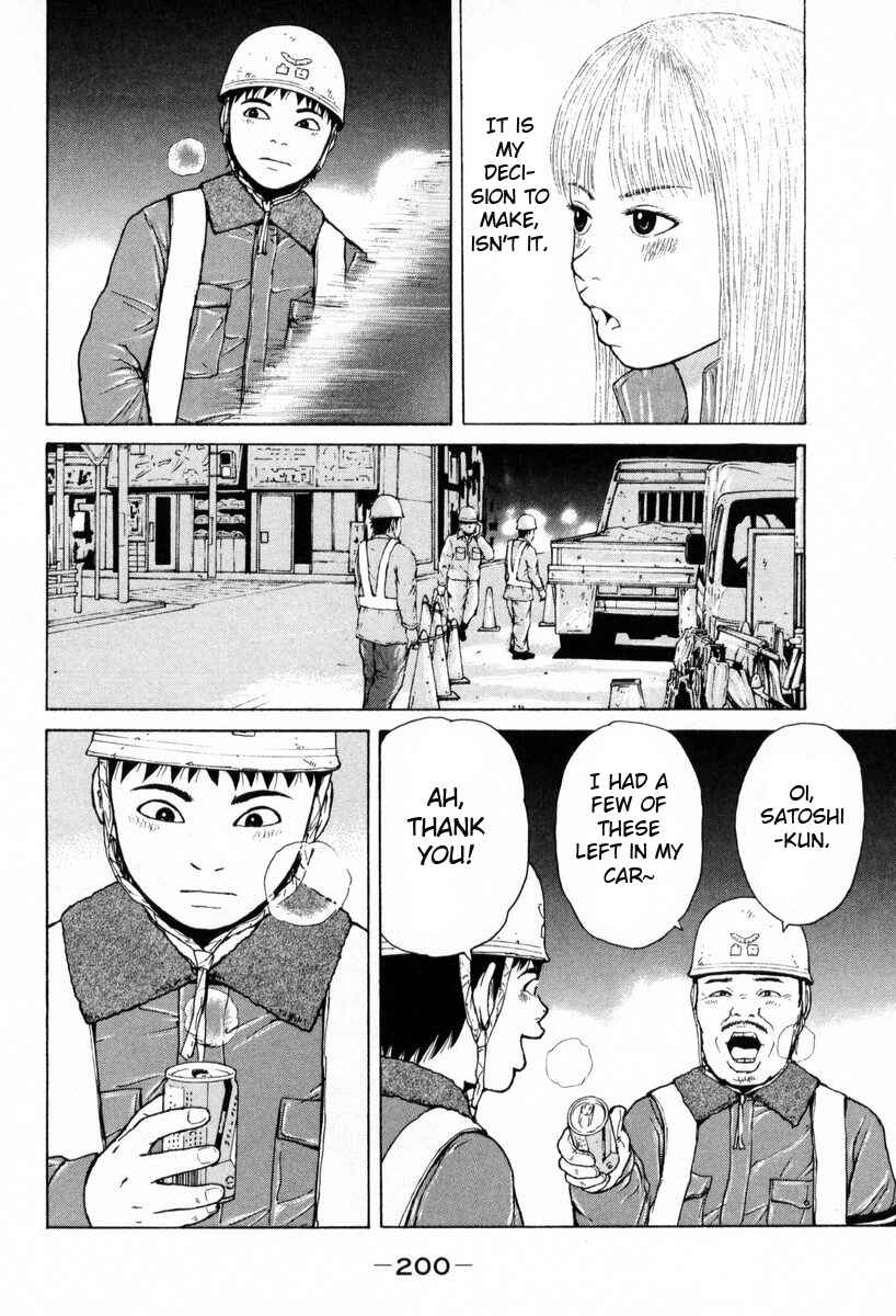 Sekitou Elergy Chapter 55 - Page 16