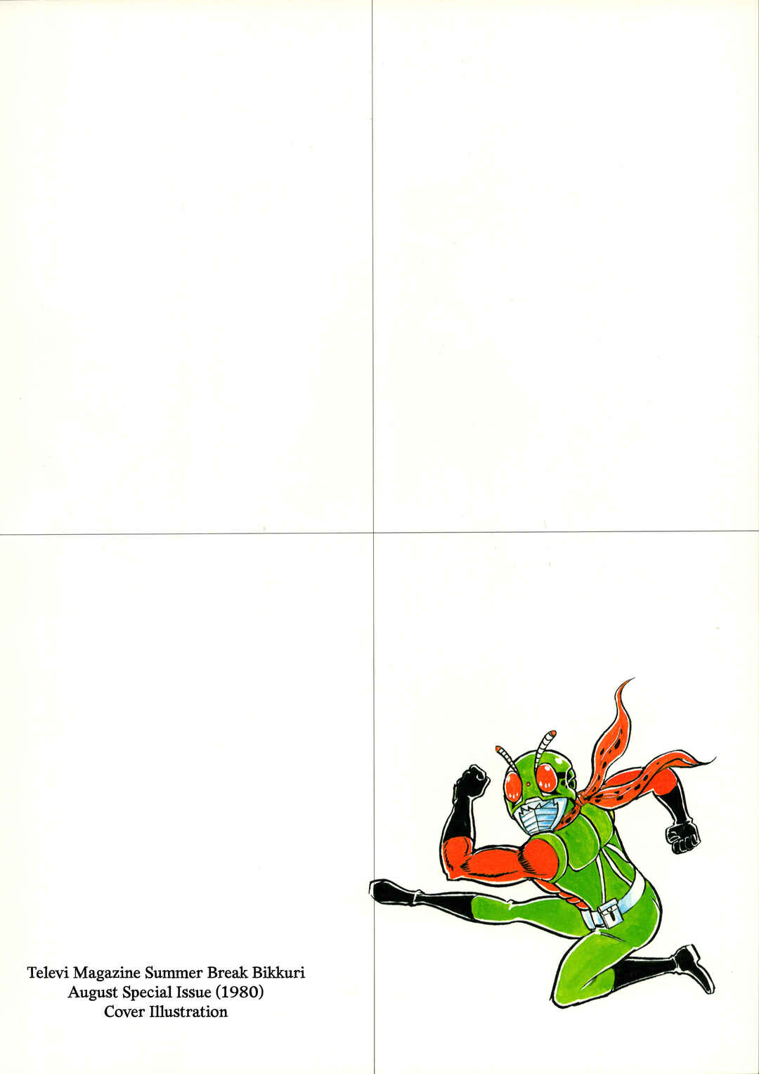 Kamen Rider (Televi Magazine Version) Chapter 11 - Page 14