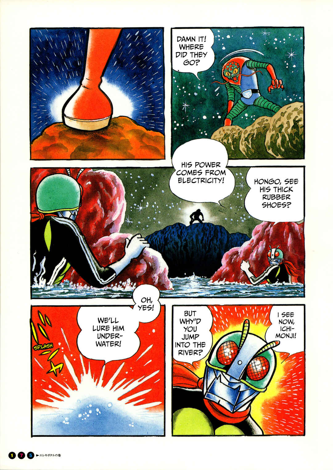 Kamen Rider (Televi Magazine Version) Chapter 11 - Page 9