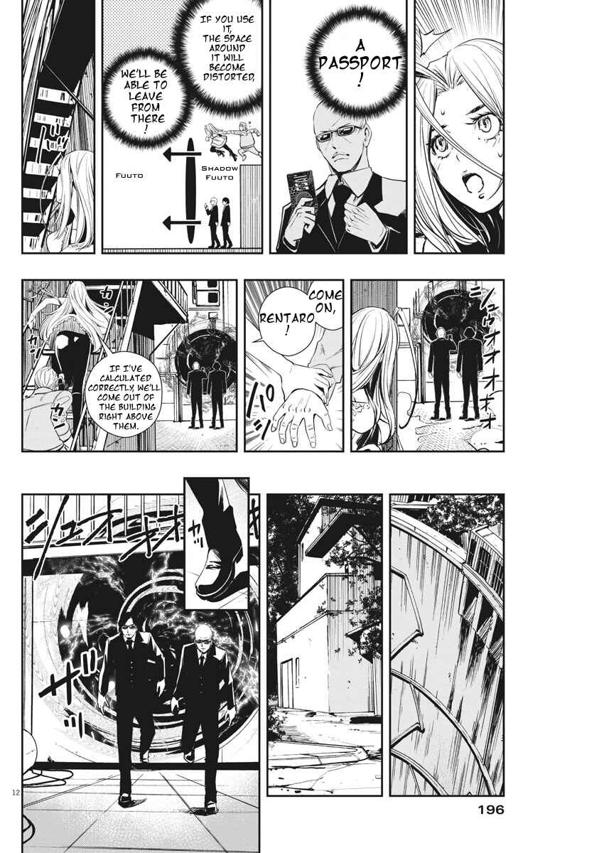 Kamen Rider W - Futo PI Chapter 44 - Page 12