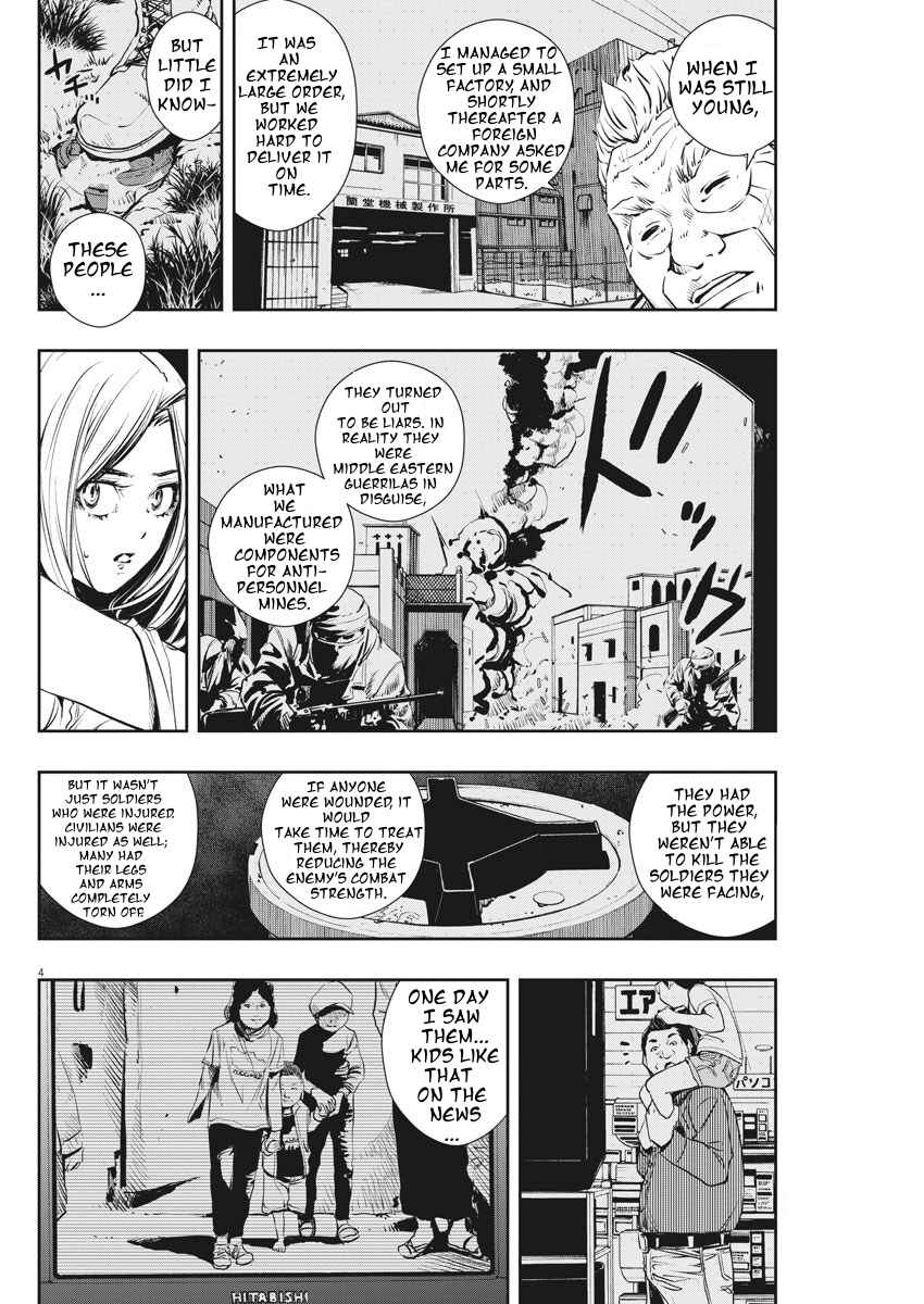 Kamen Rider W - Futo PI Chapter 44 - Page 4