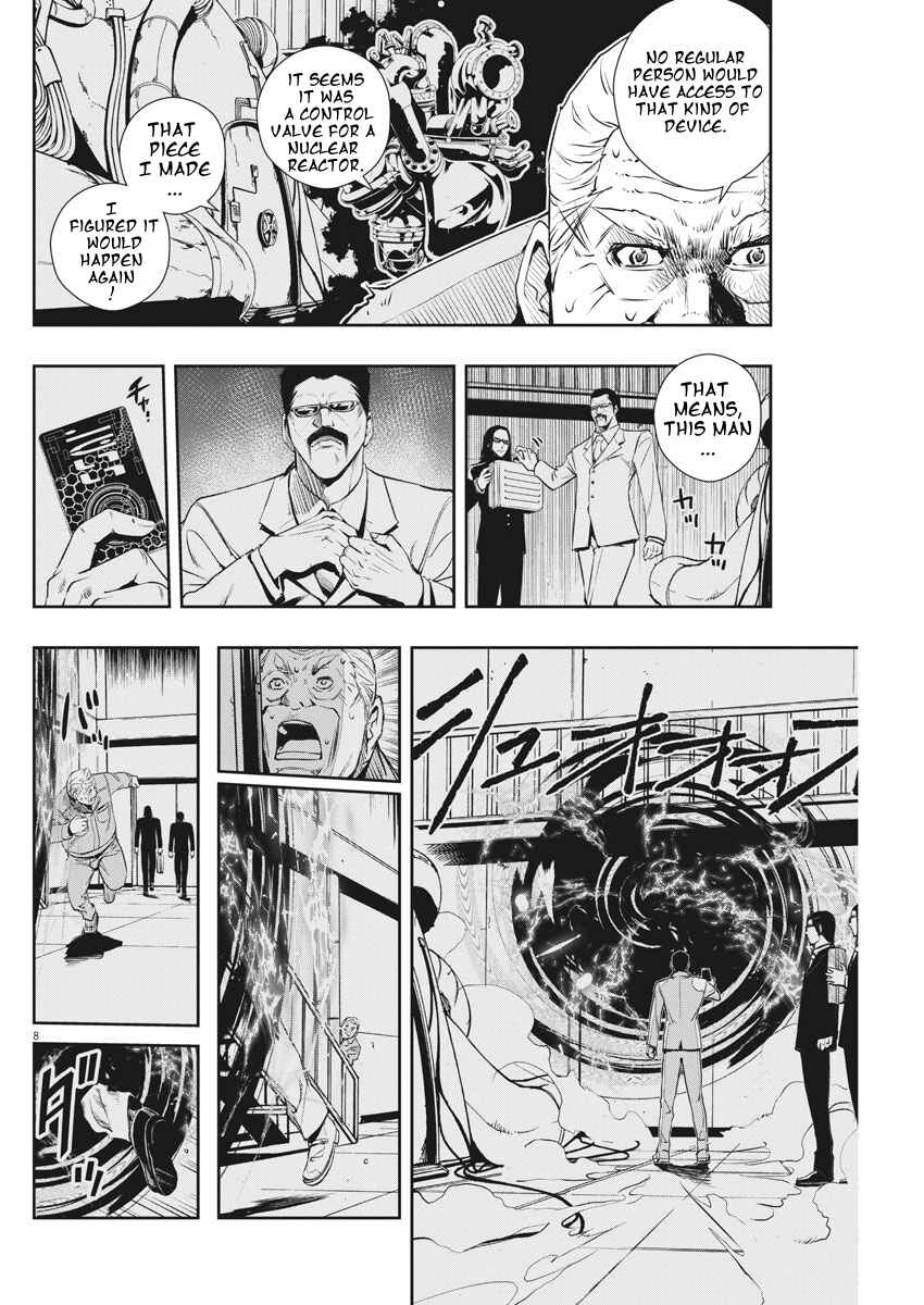 Kamen Rider W - Futo PI Chapter 44 - Page 8