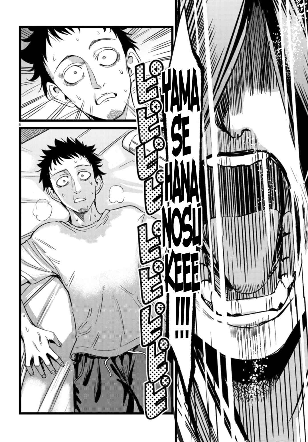 Ore no Tantou wa Kaibutsu Chapter 3.1 - Page 7