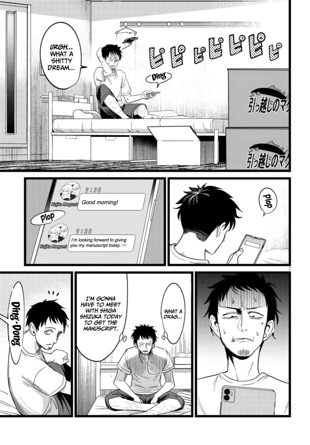 Ore no Tantou wa Kaibutsu Chapter 3.1 - Page 8