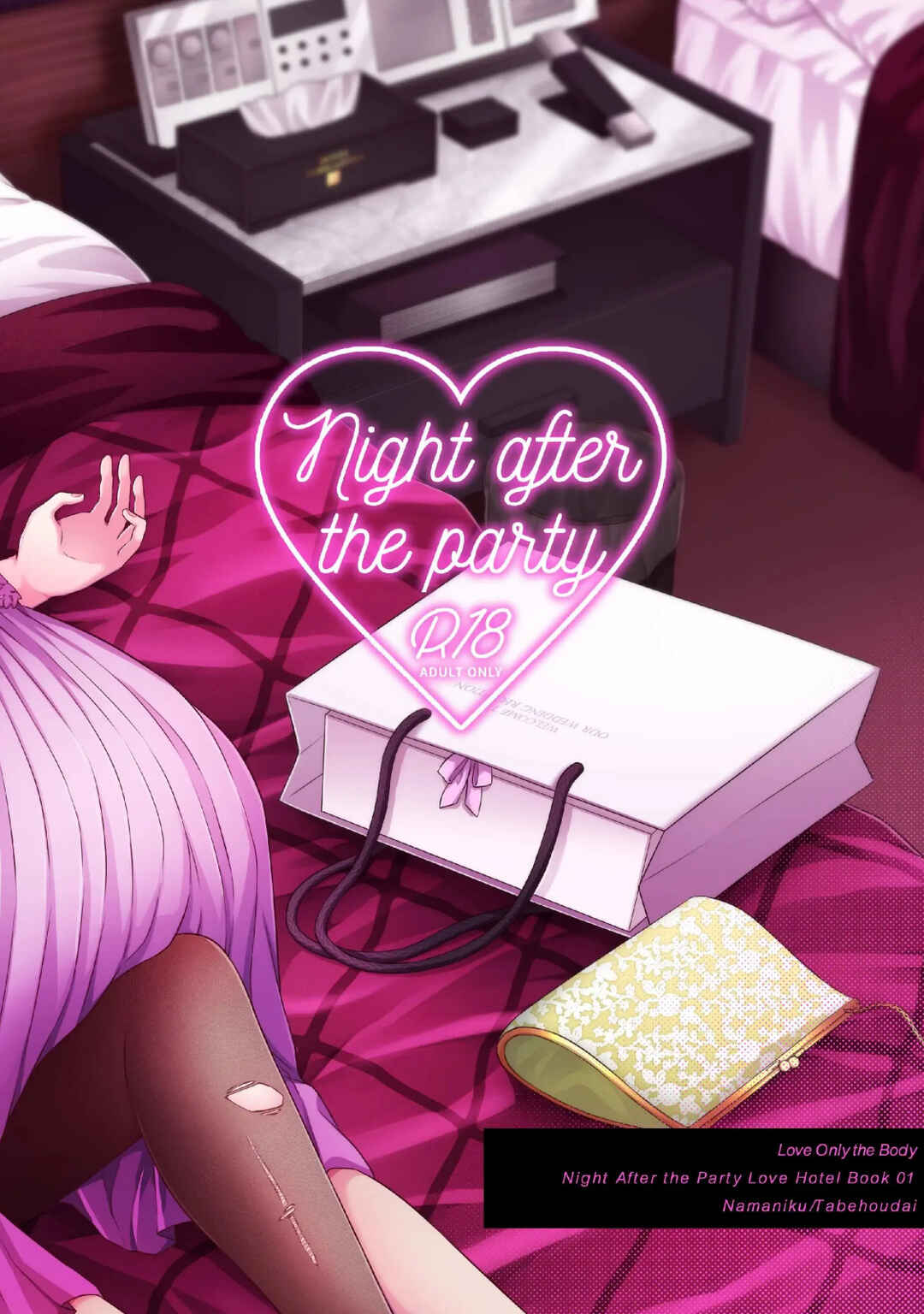 Aishiteii no wa, Karadadake Chapter 5.5 - Page 39