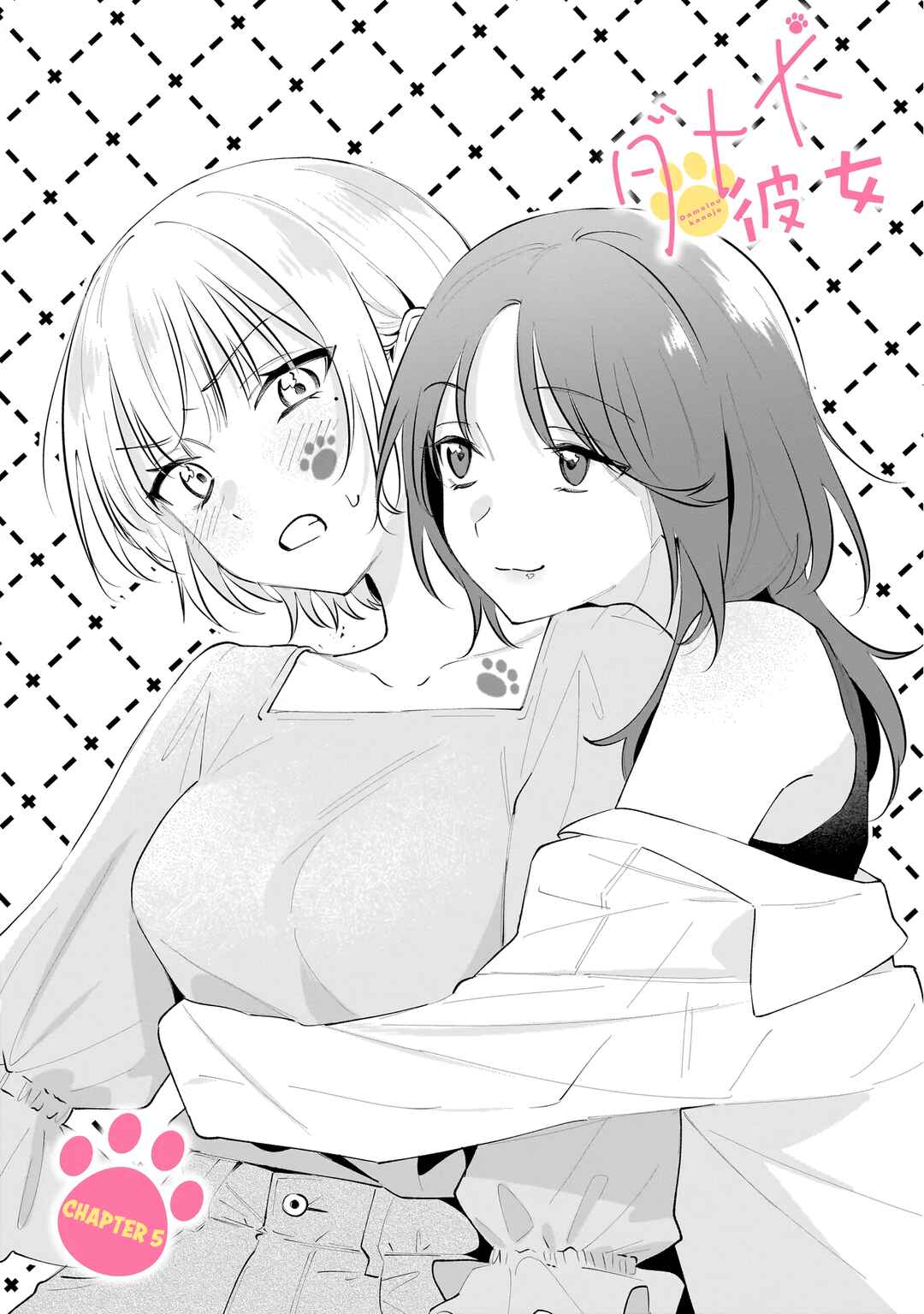 Dame Inu Kanojo Chapter 5 - Page 5