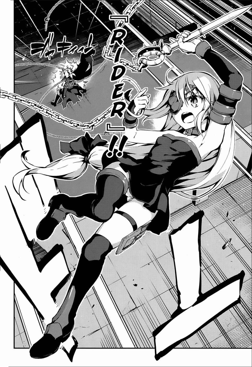 Fate/kaleid liner PRISMA☆ILLYA 3rei!! Chapter 8 - Page 20