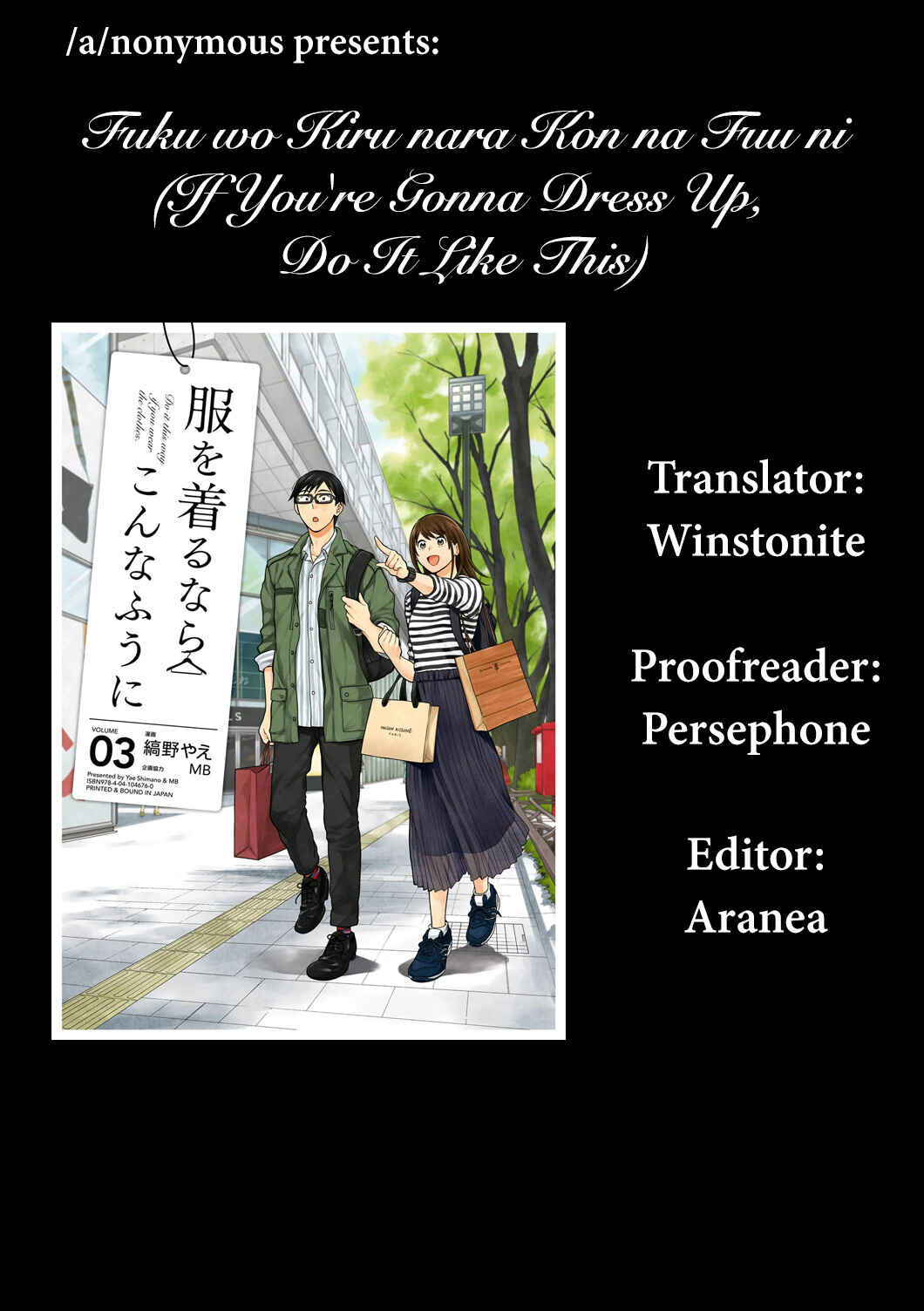 Fuku o Kiru nara Konna Fuu ni Chapter 24.5 - Page 15
