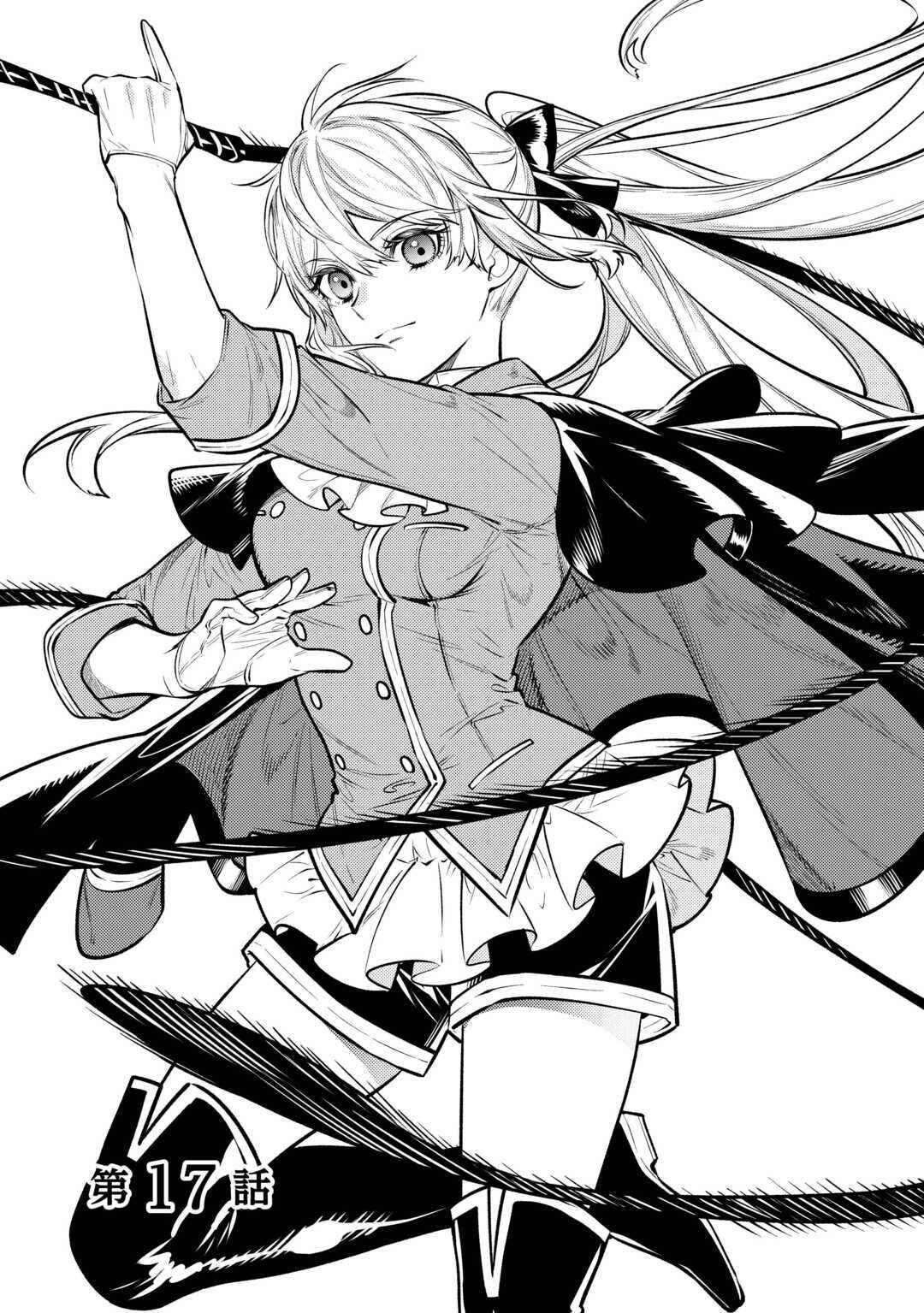 Tensei Babaa wa Misugosenai! Chapter 17 - Page 2