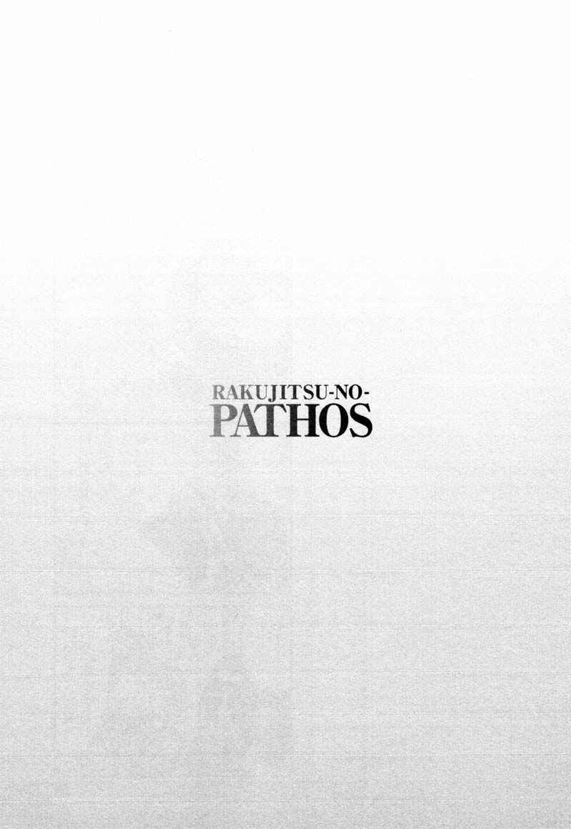 Rakujitsu no Pathos Chapter 32 - Page 25