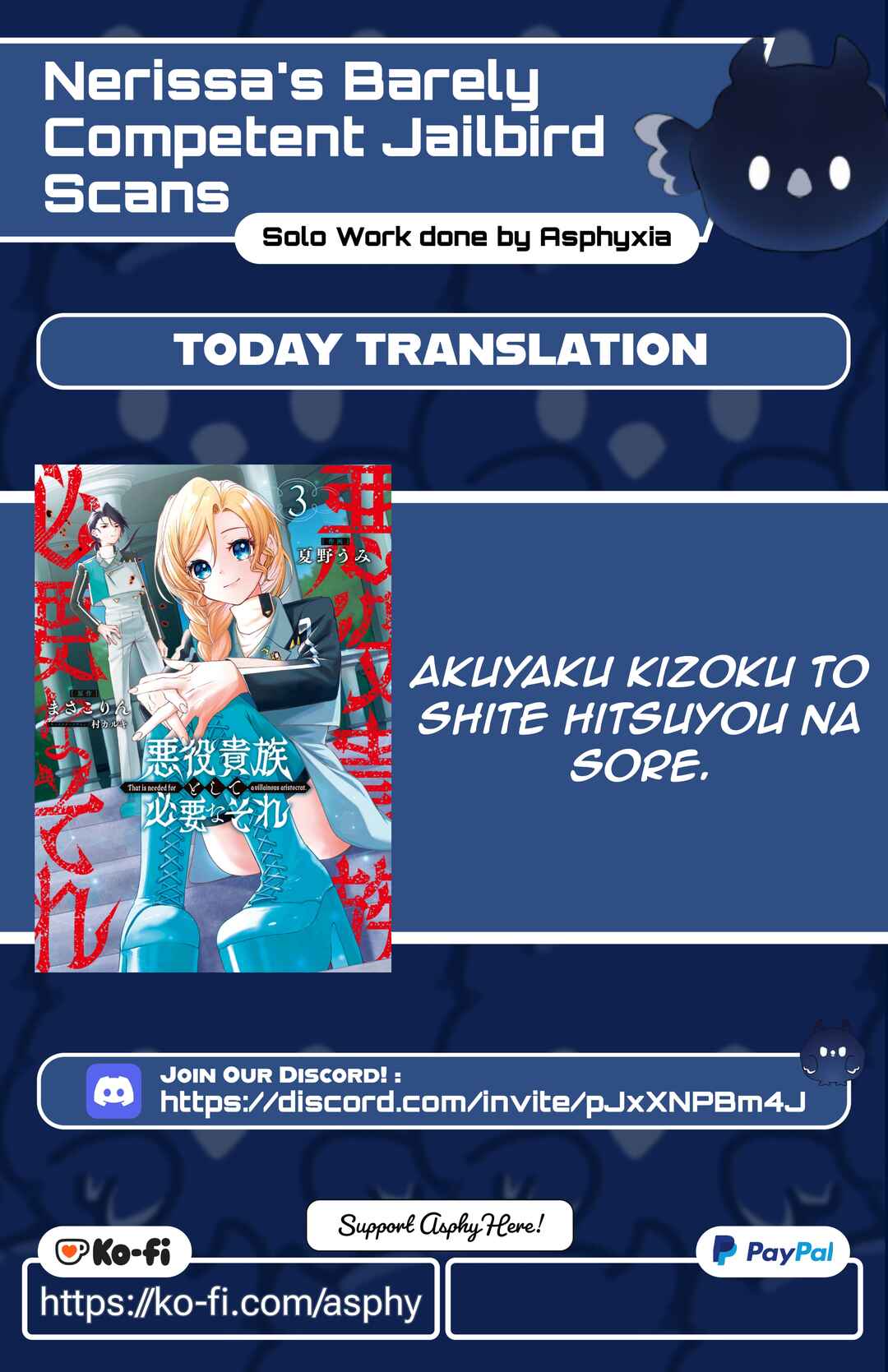 Akuyaku Kizoku to shite Hitsuyou na Sore Chapter 18 - Page 1