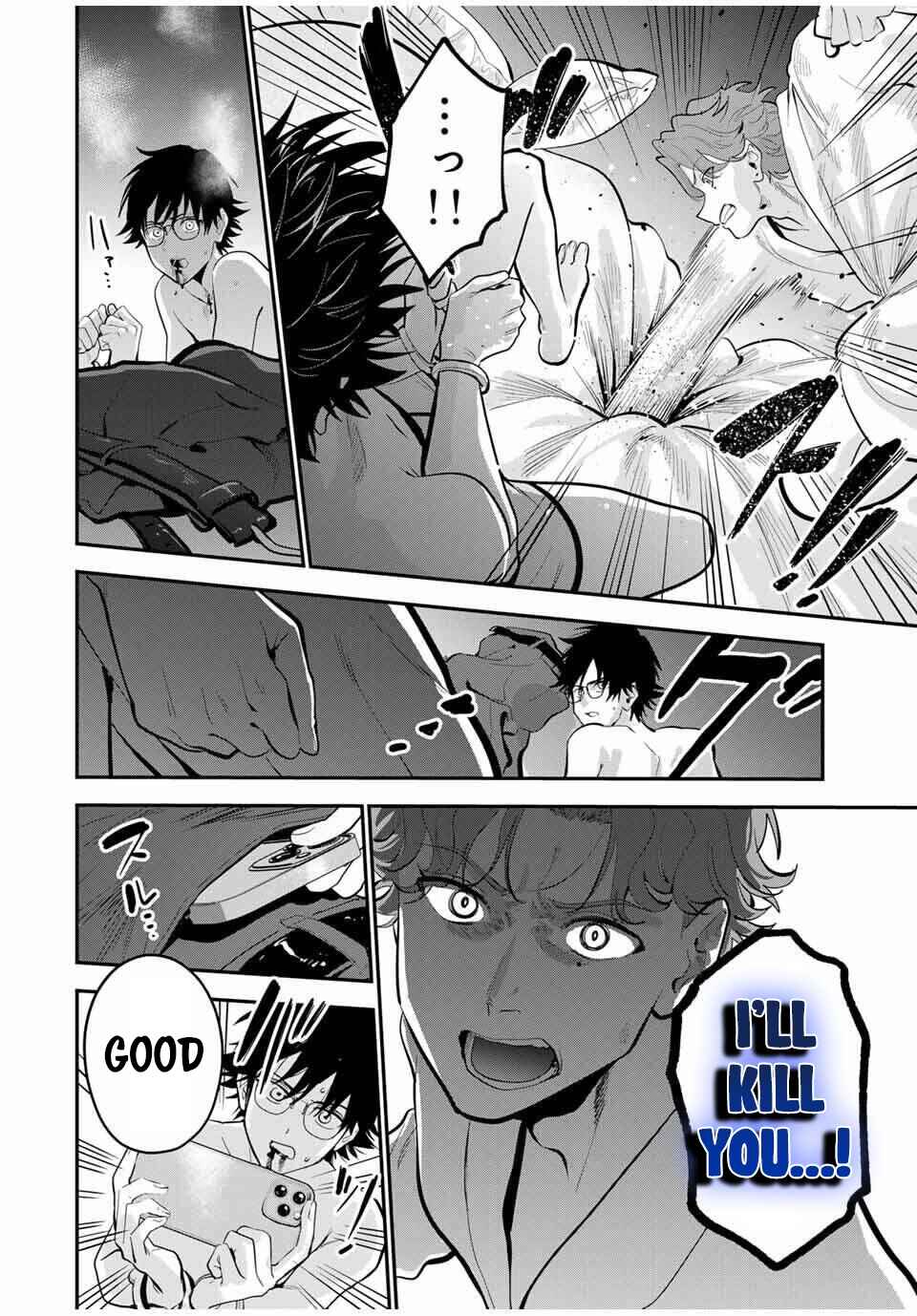 Oyasumi Fumi-san Chapter 40 - Page 16